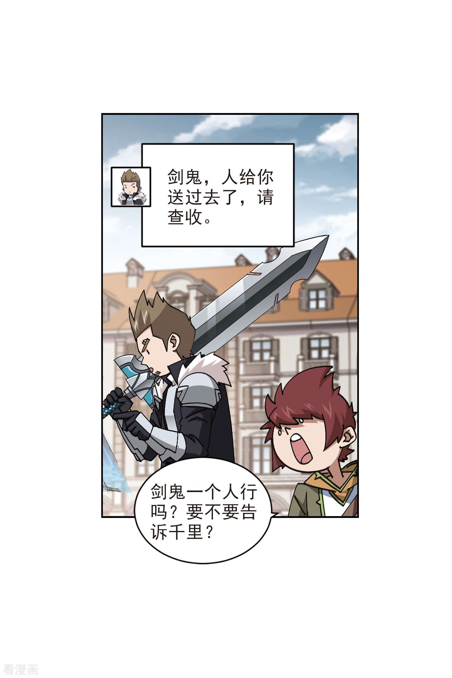 网游之近战法师410话