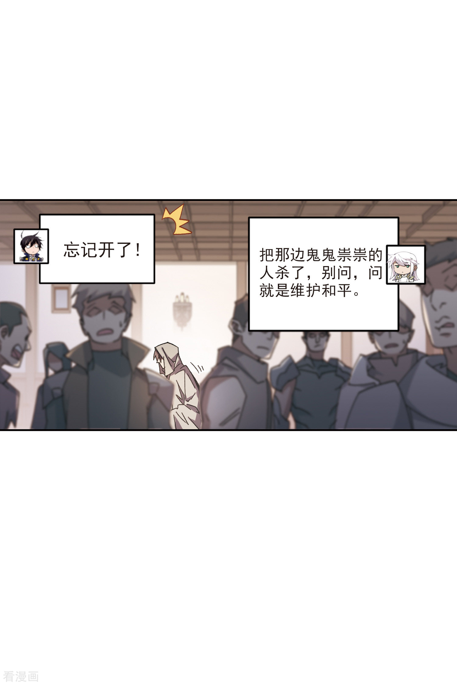 网游之近战法师410话