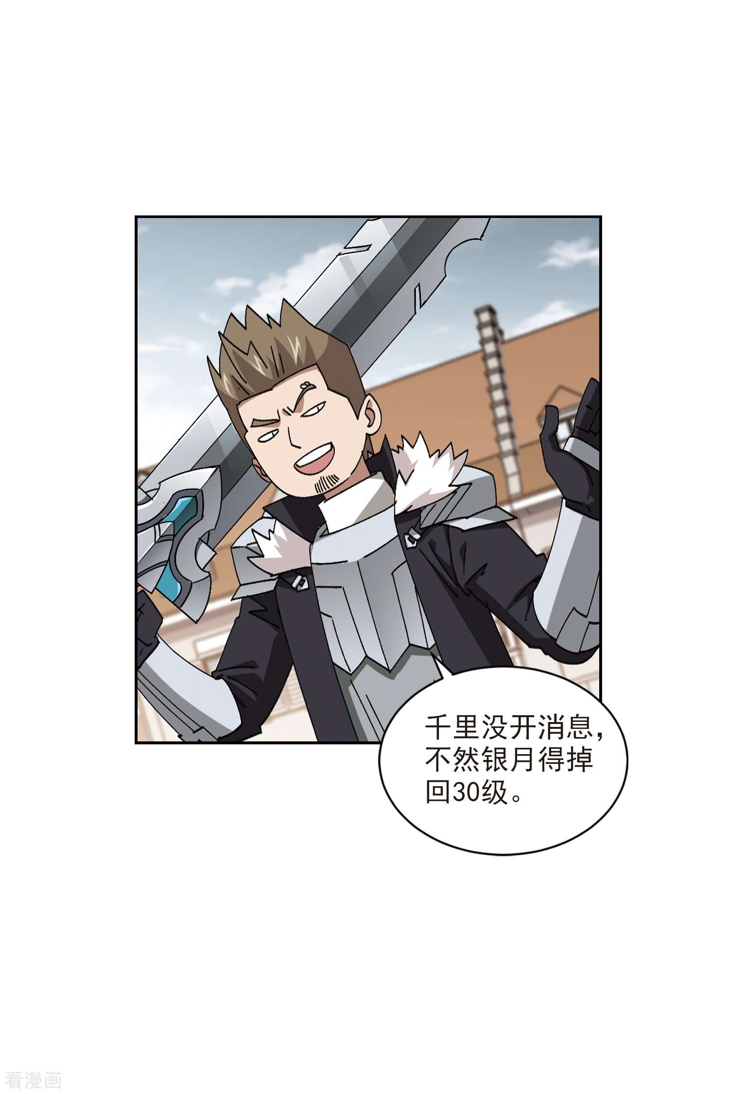 网游之近战法师410话