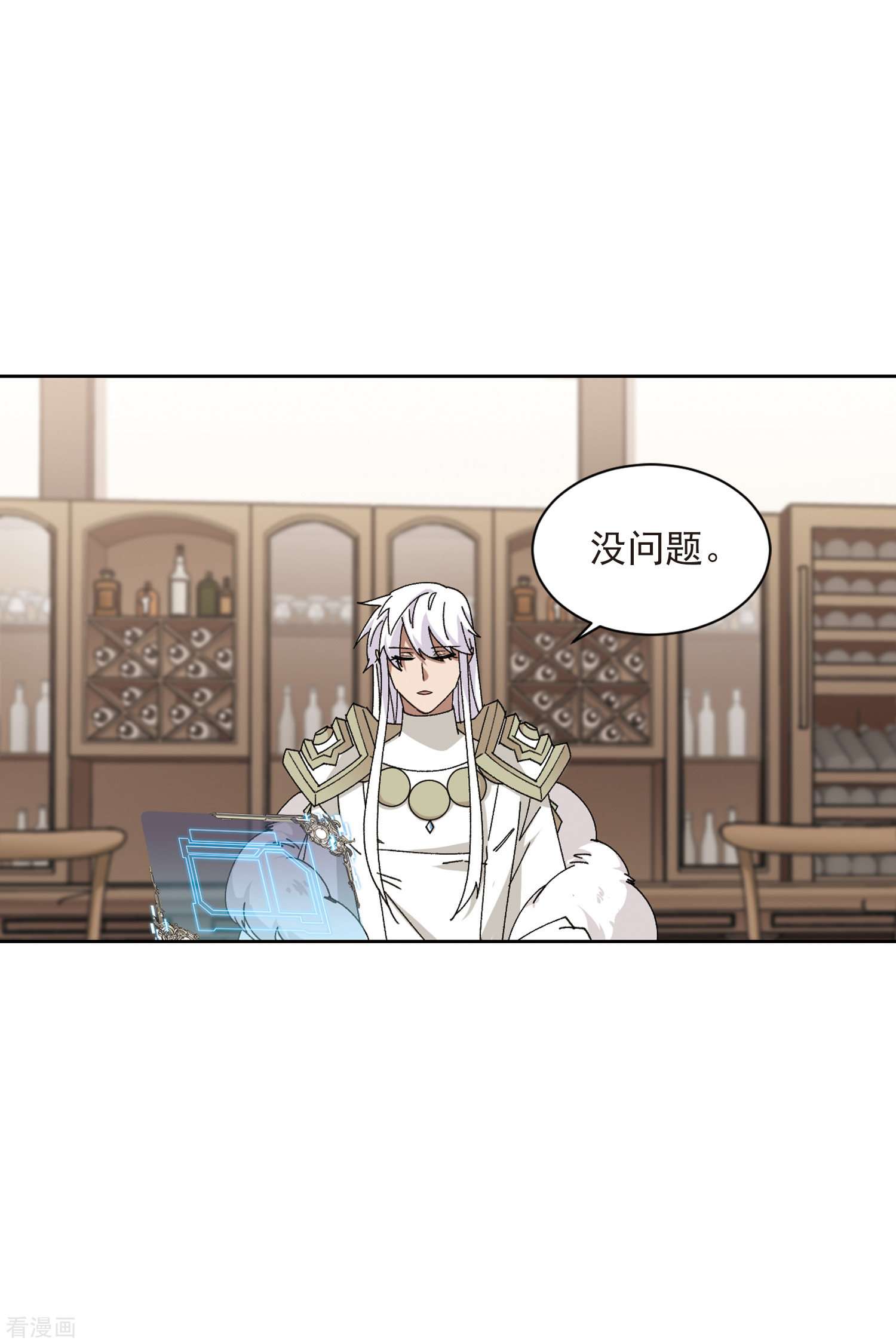 网游之近战法师410话