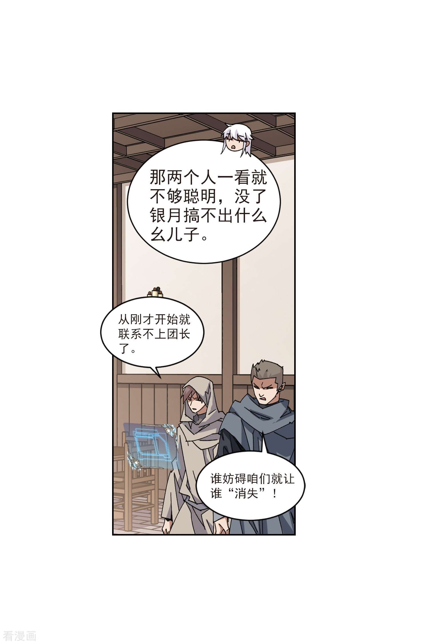 网游之近战法师410话