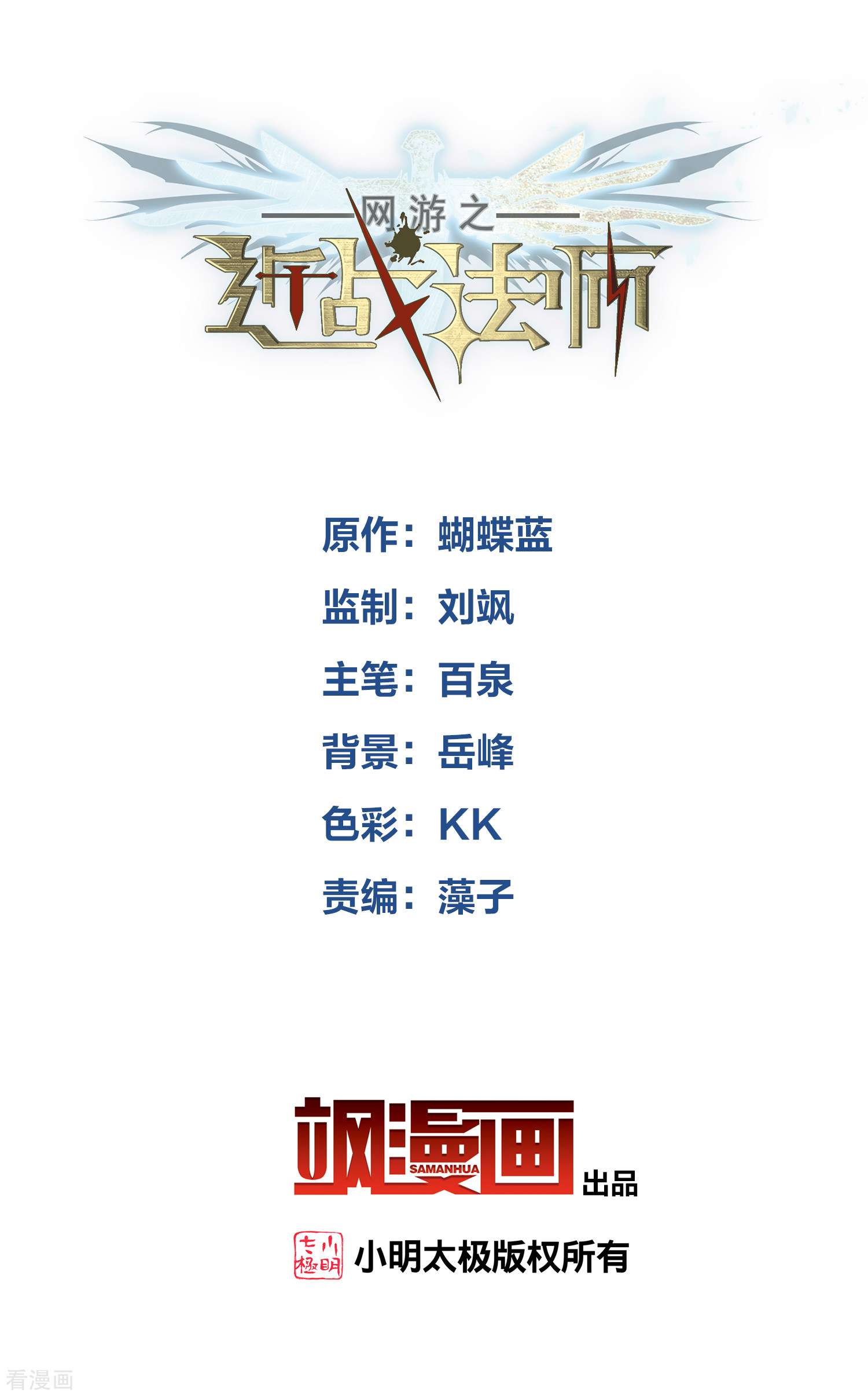 网游之近战法师411话
