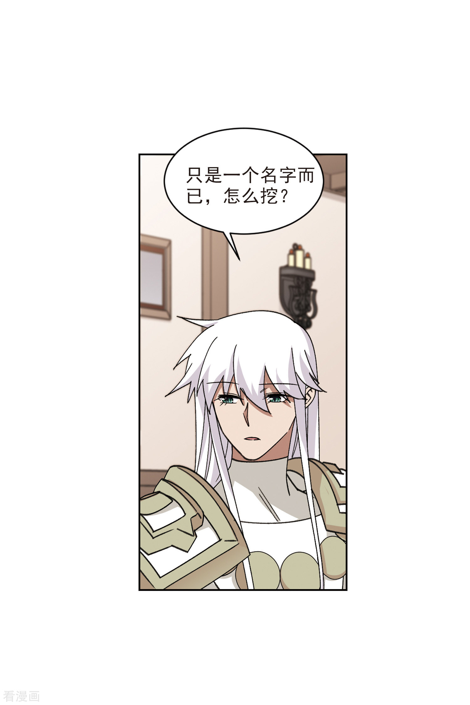 网游之近战法师411话