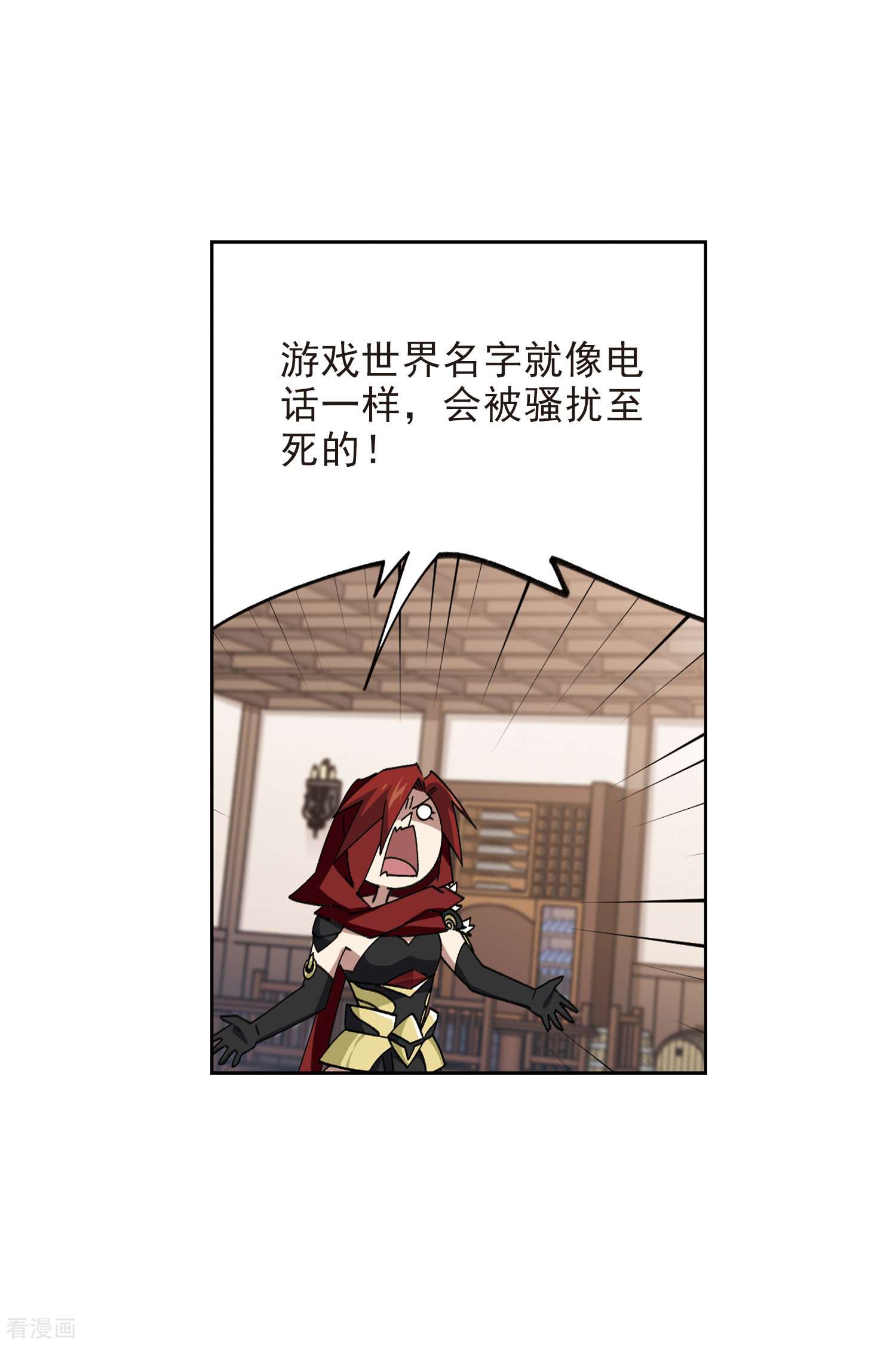 网游之近战法师411话