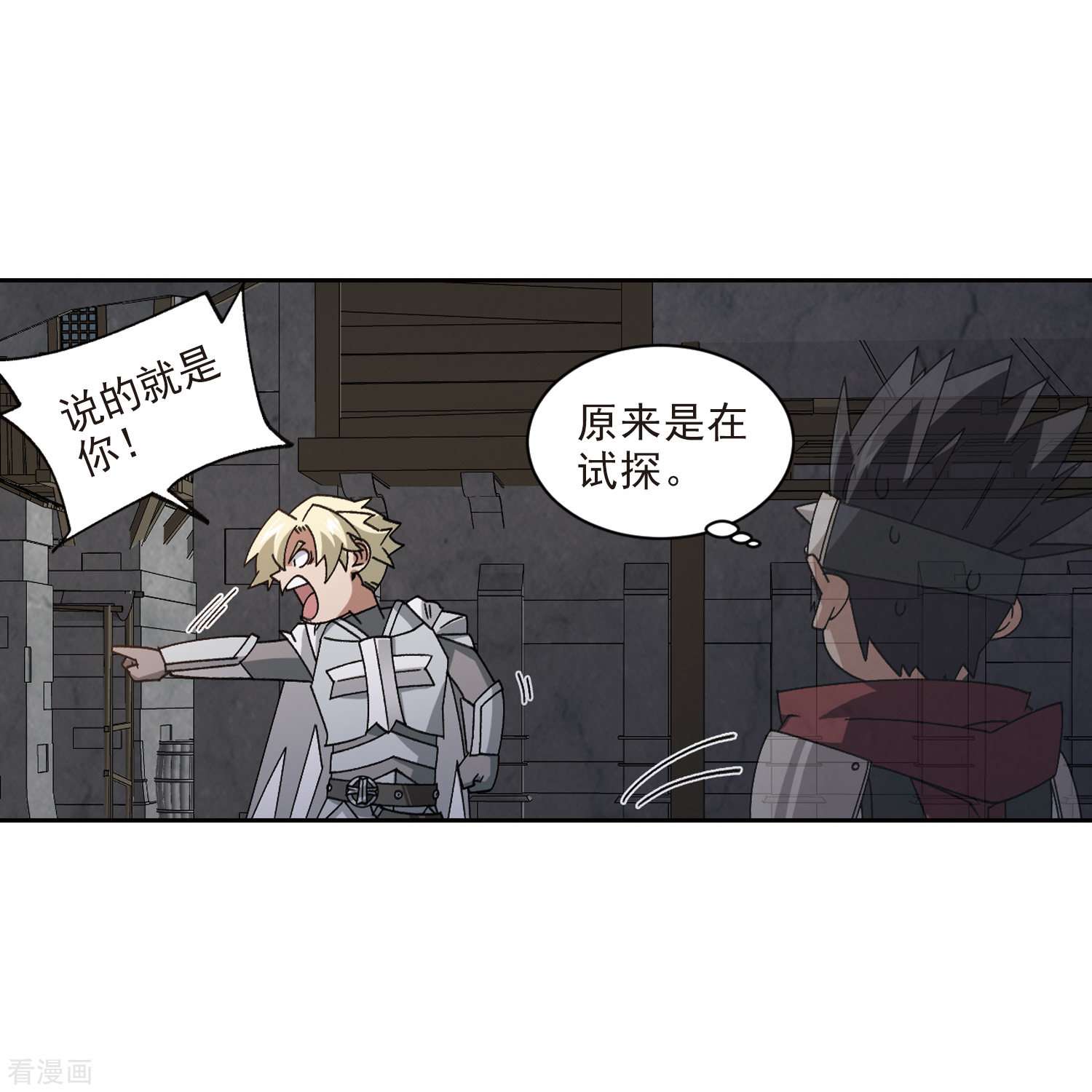 网游之近战法师411话