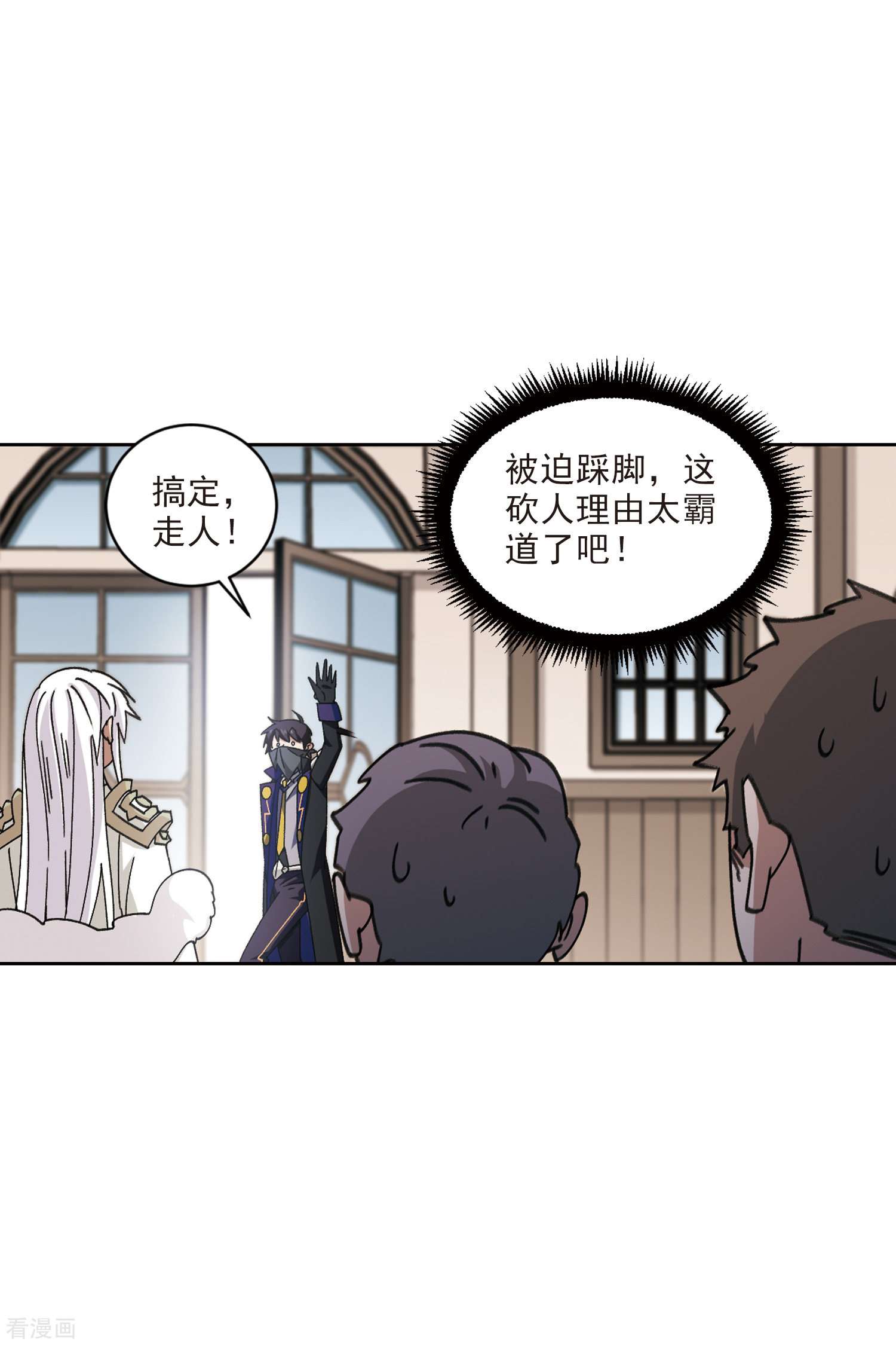 网游之近战法师411话