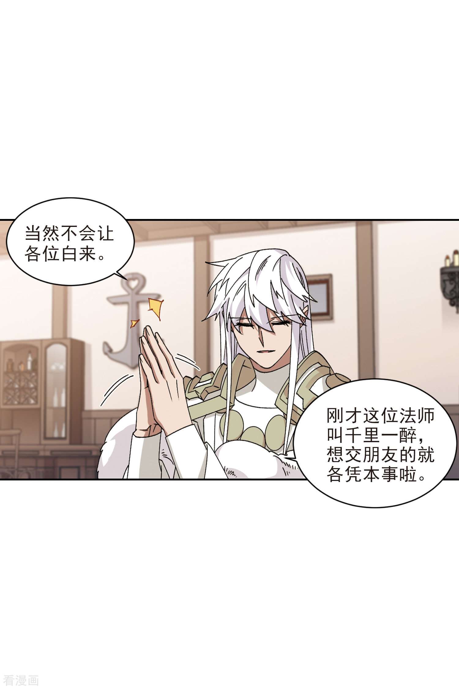 网游之近战法师411话