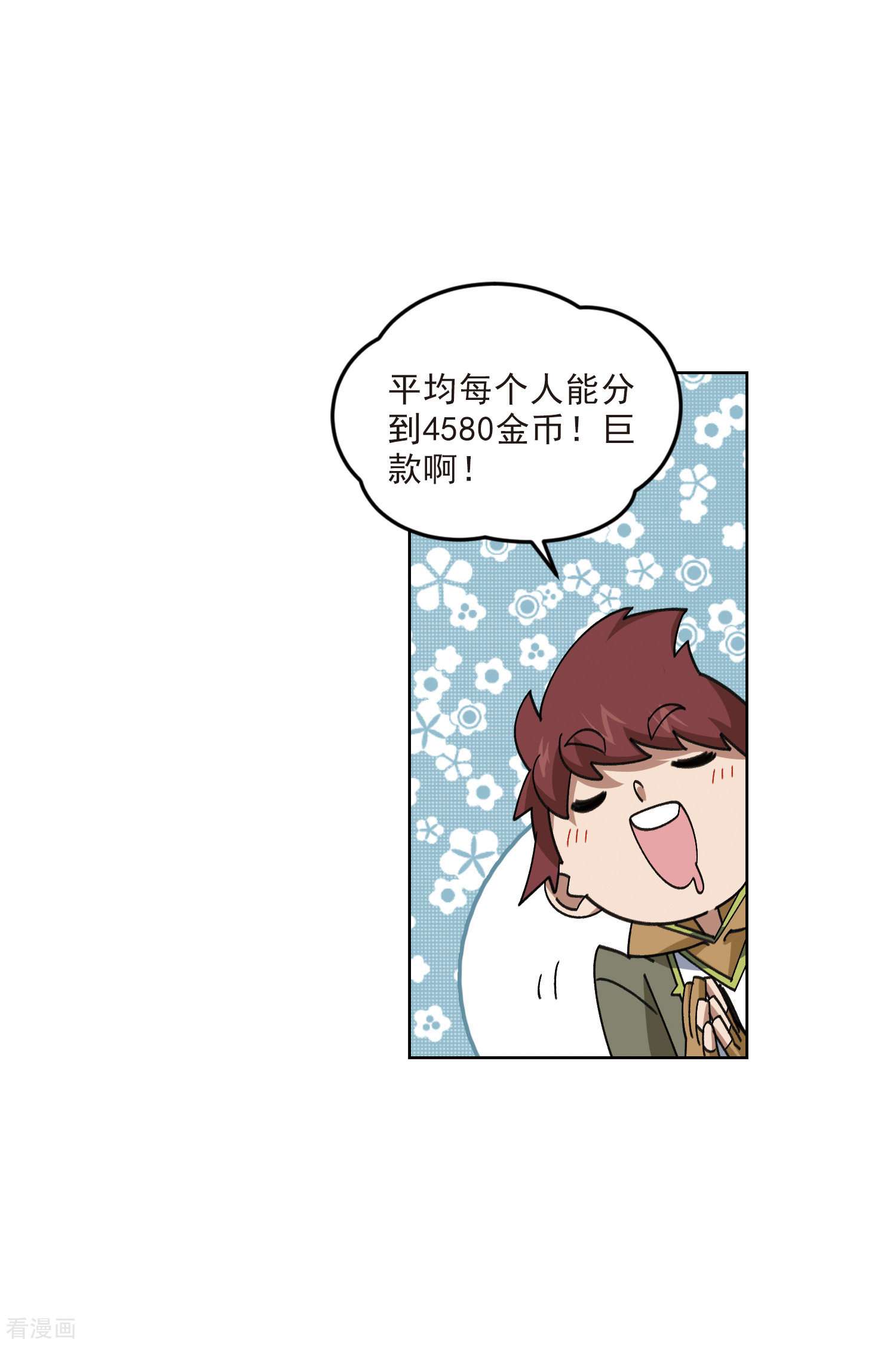网游之近战法师412话