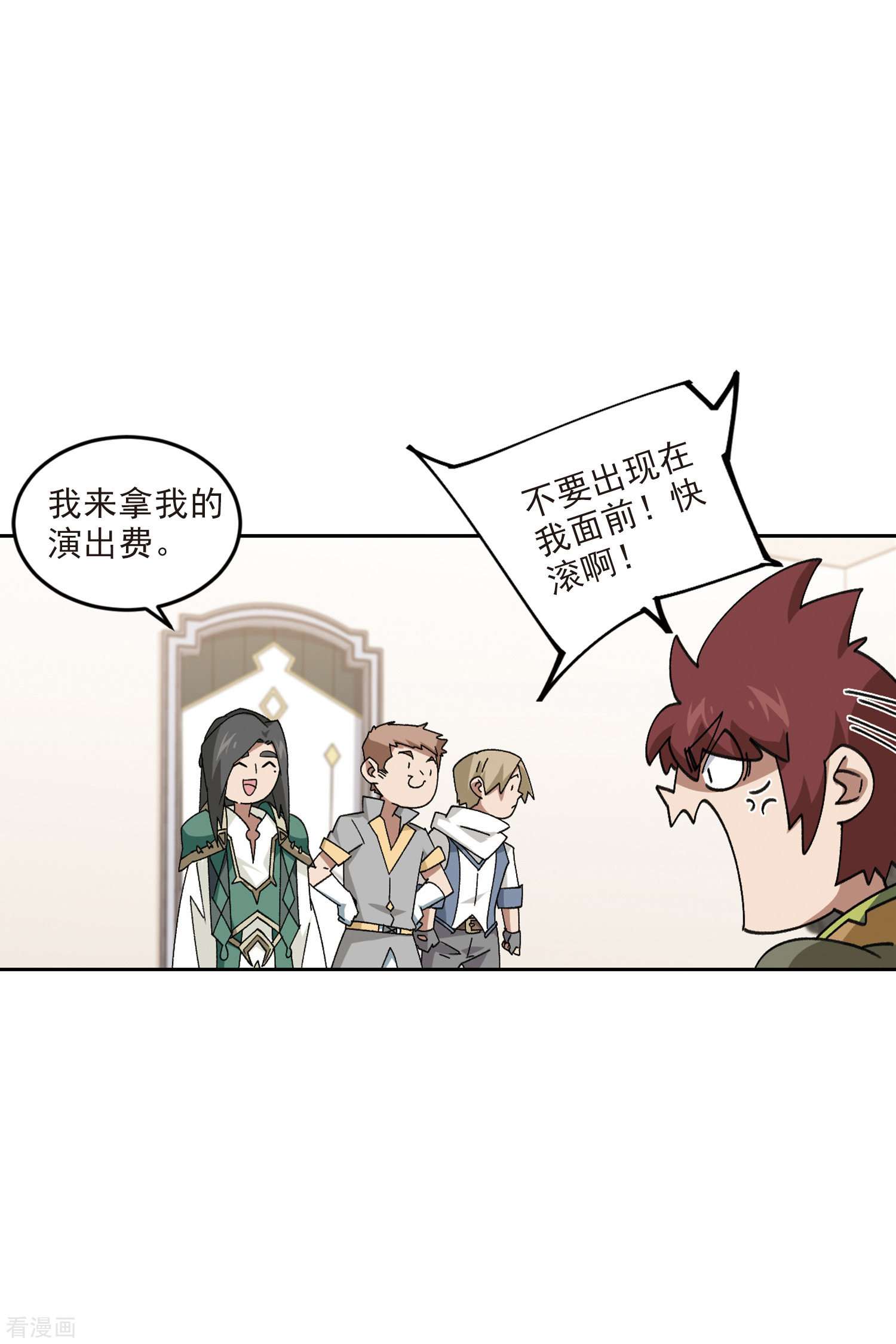 网游之近战法师412话