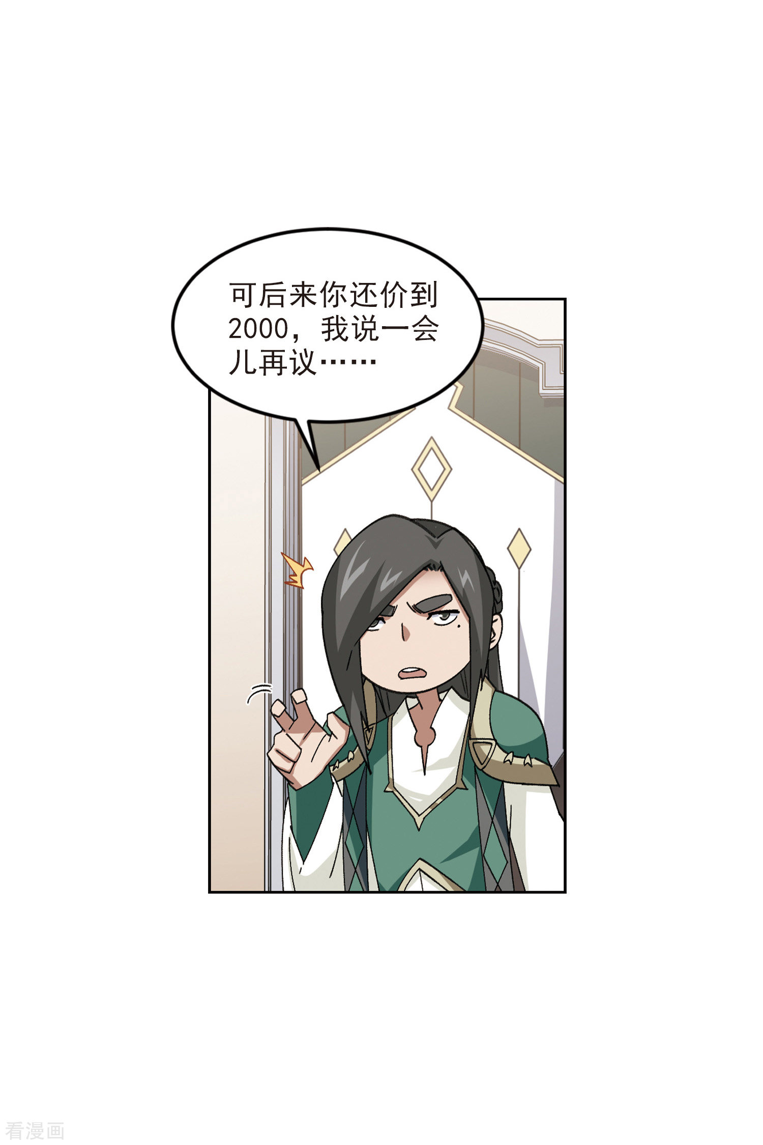 网游之近战法师412话