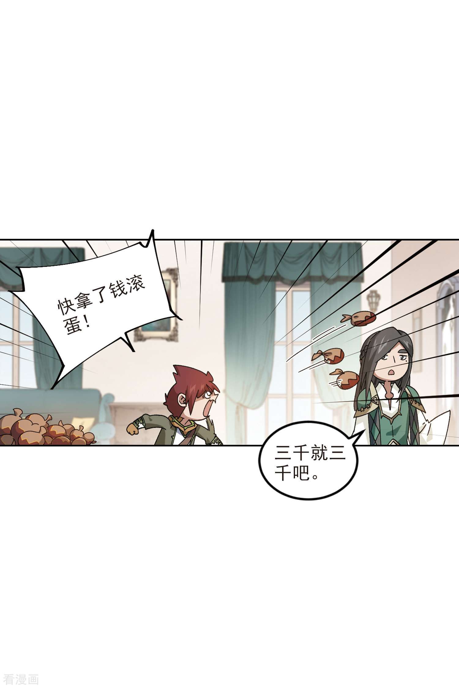 网游之近战法师412话