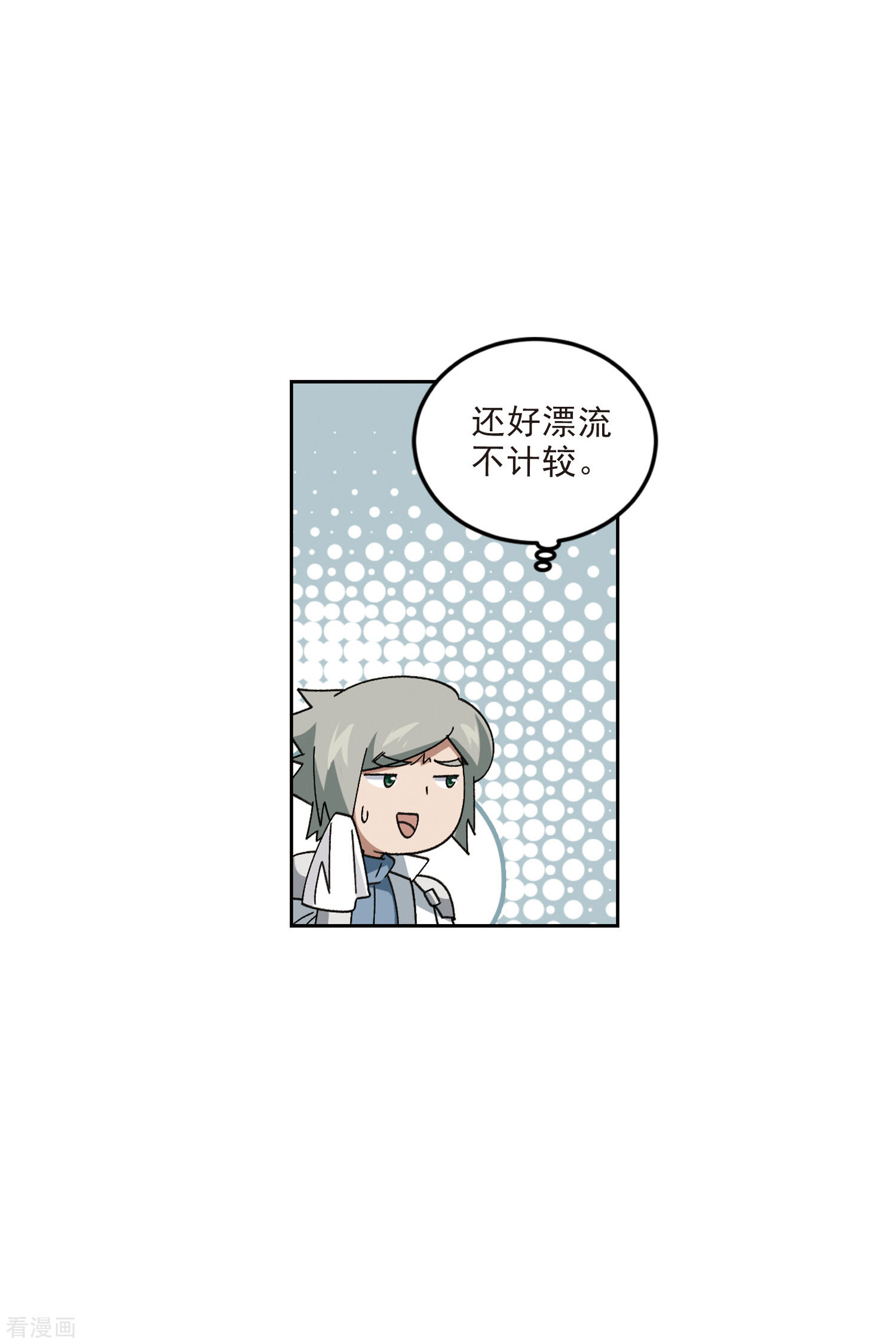 网游之近战法师412话