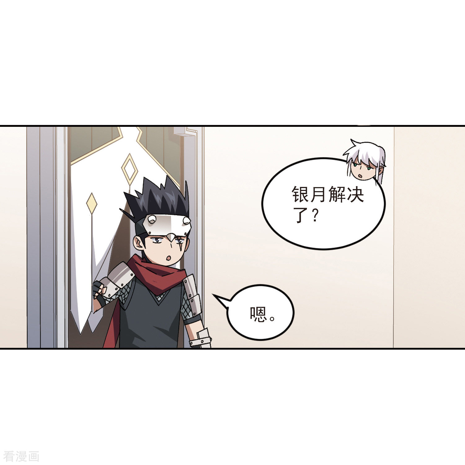 网游之近战法师412话