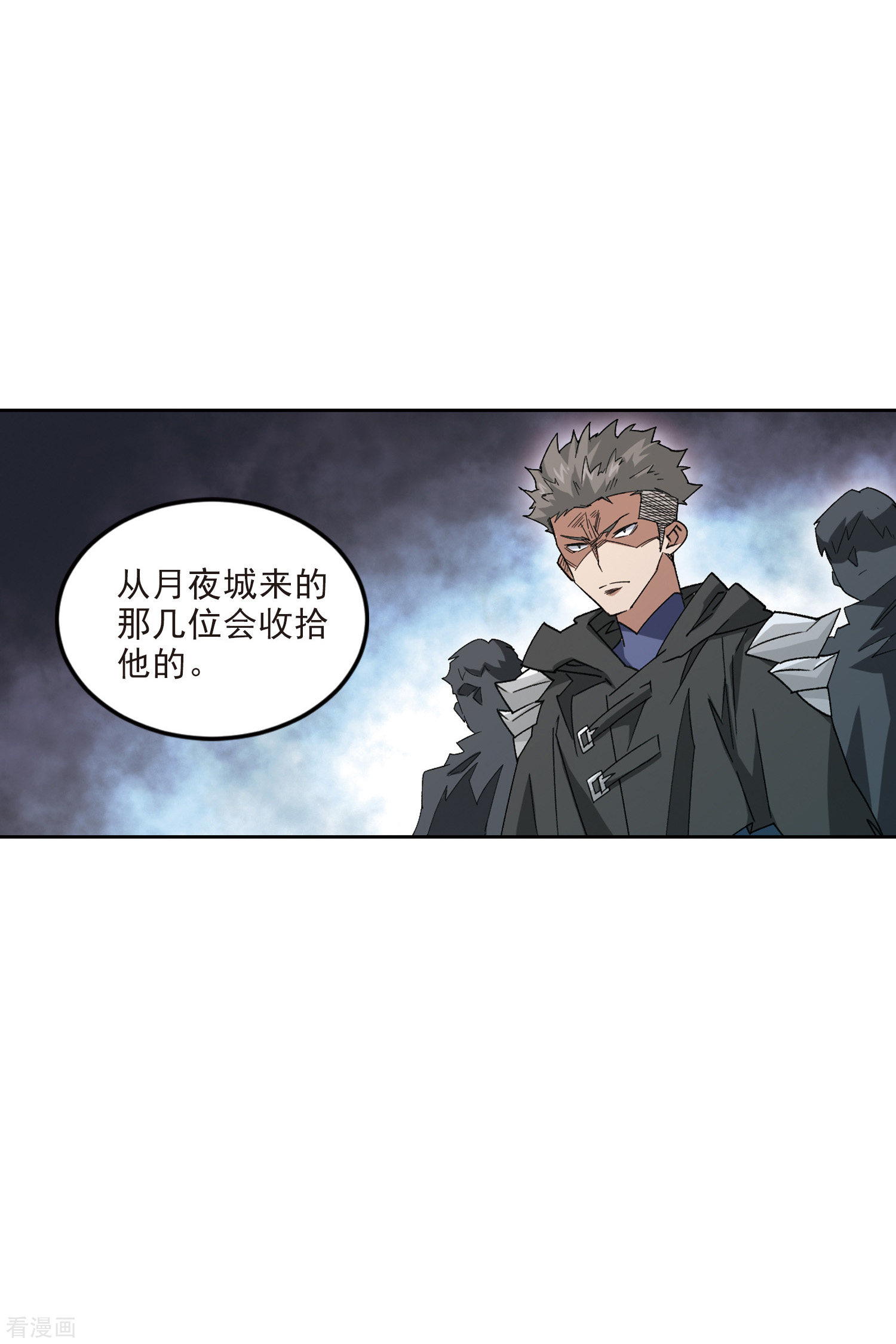 网游之近战法师412话