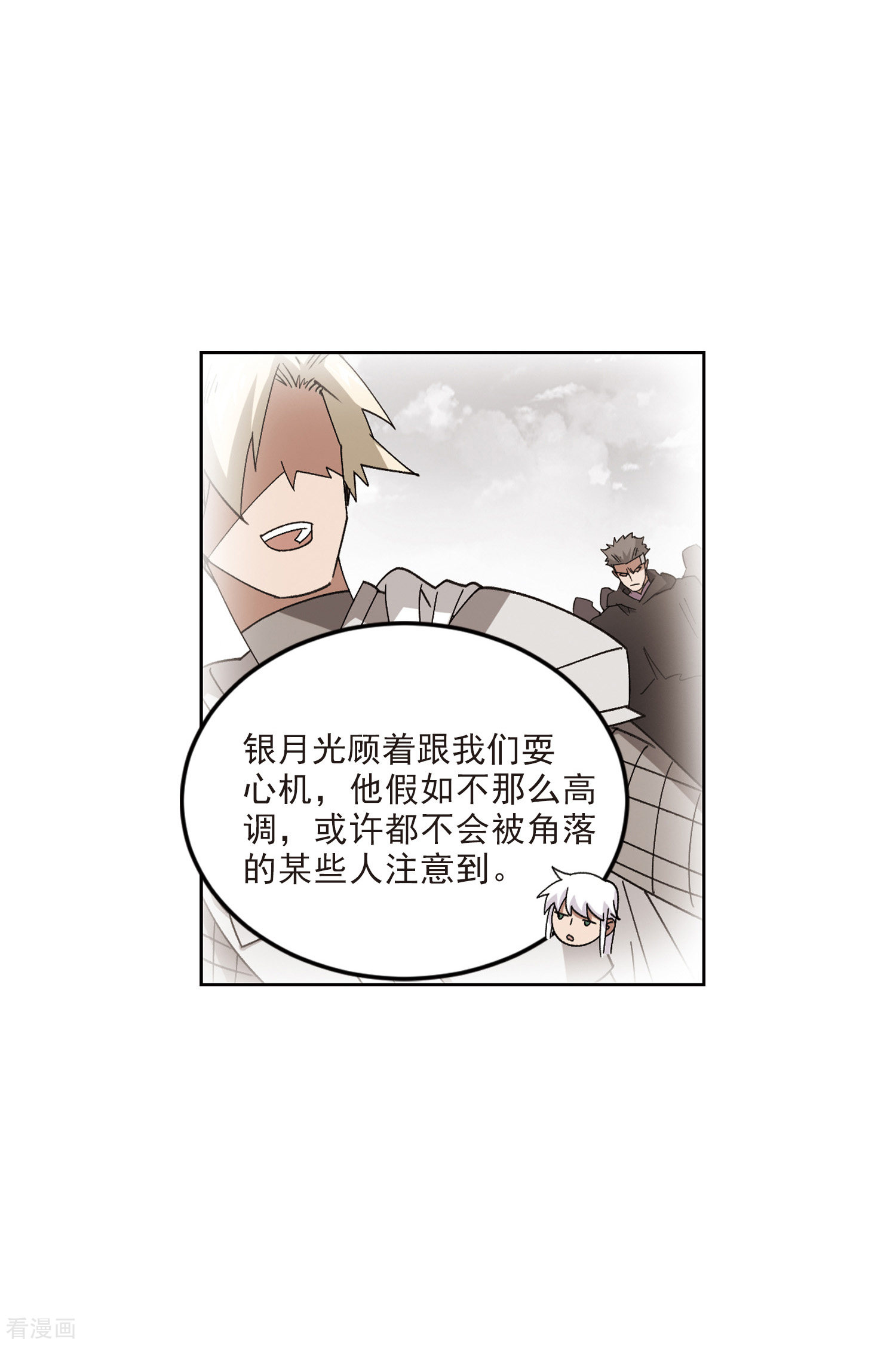 网游之近战法师412话