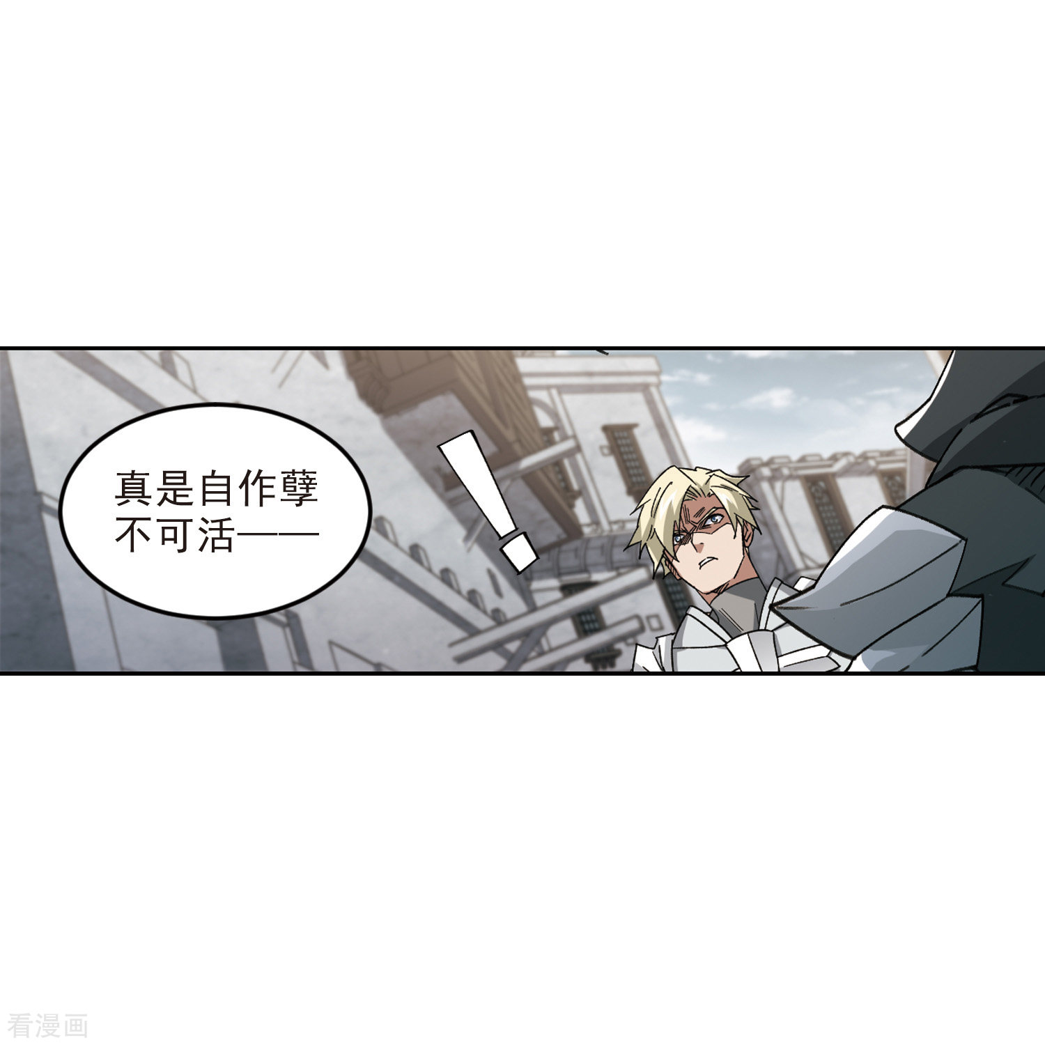 网游之近战法师412话