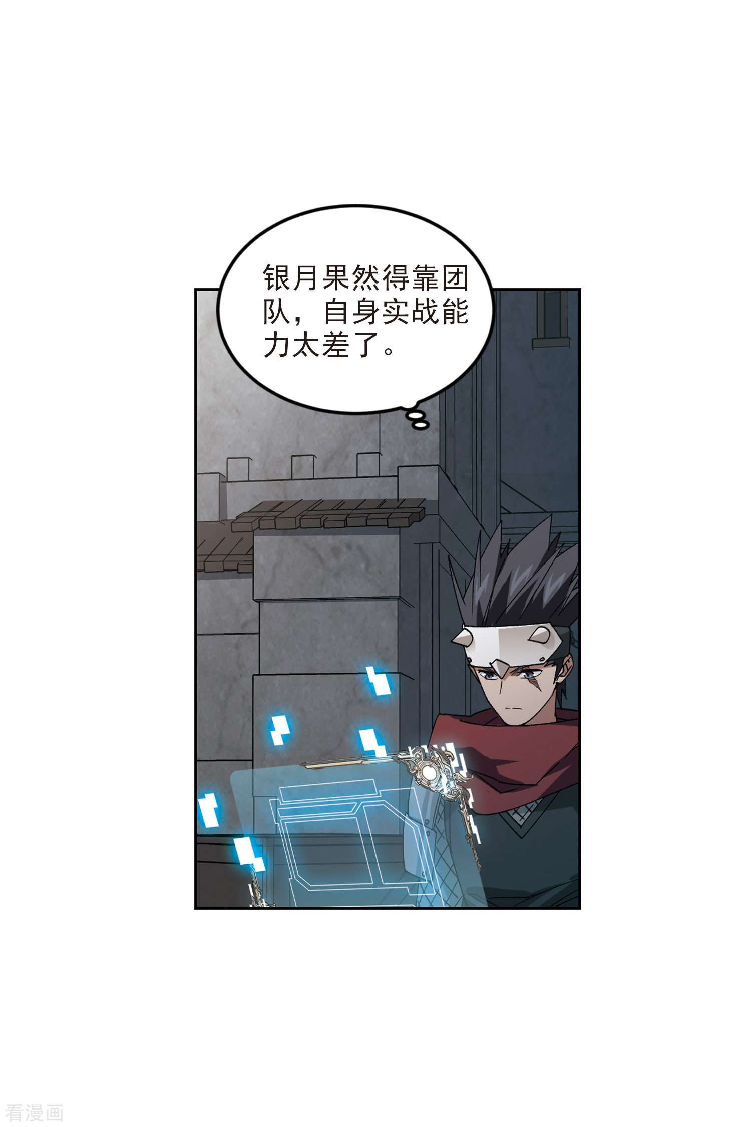 网游之近战法师412话
