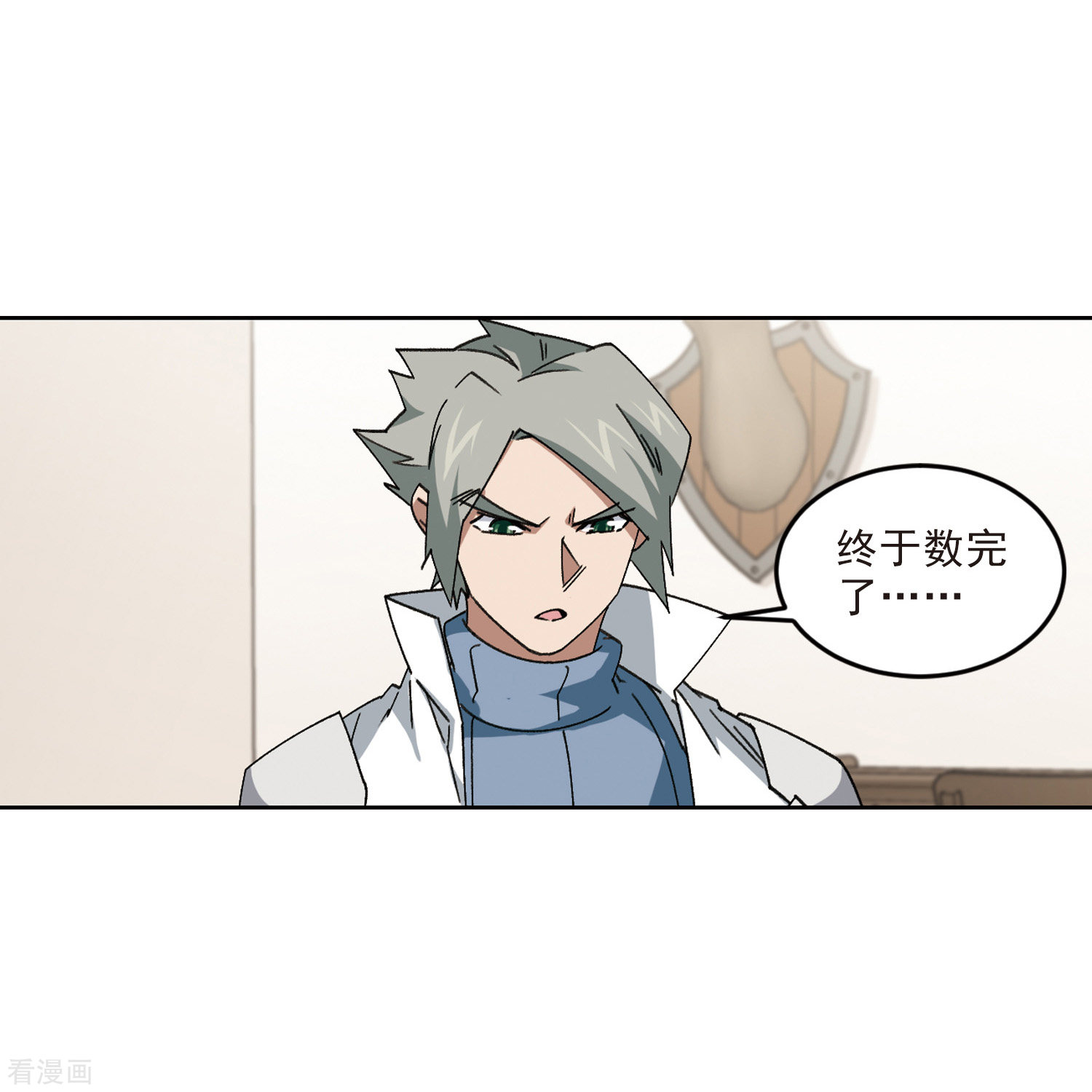 网游之近战法师412话
