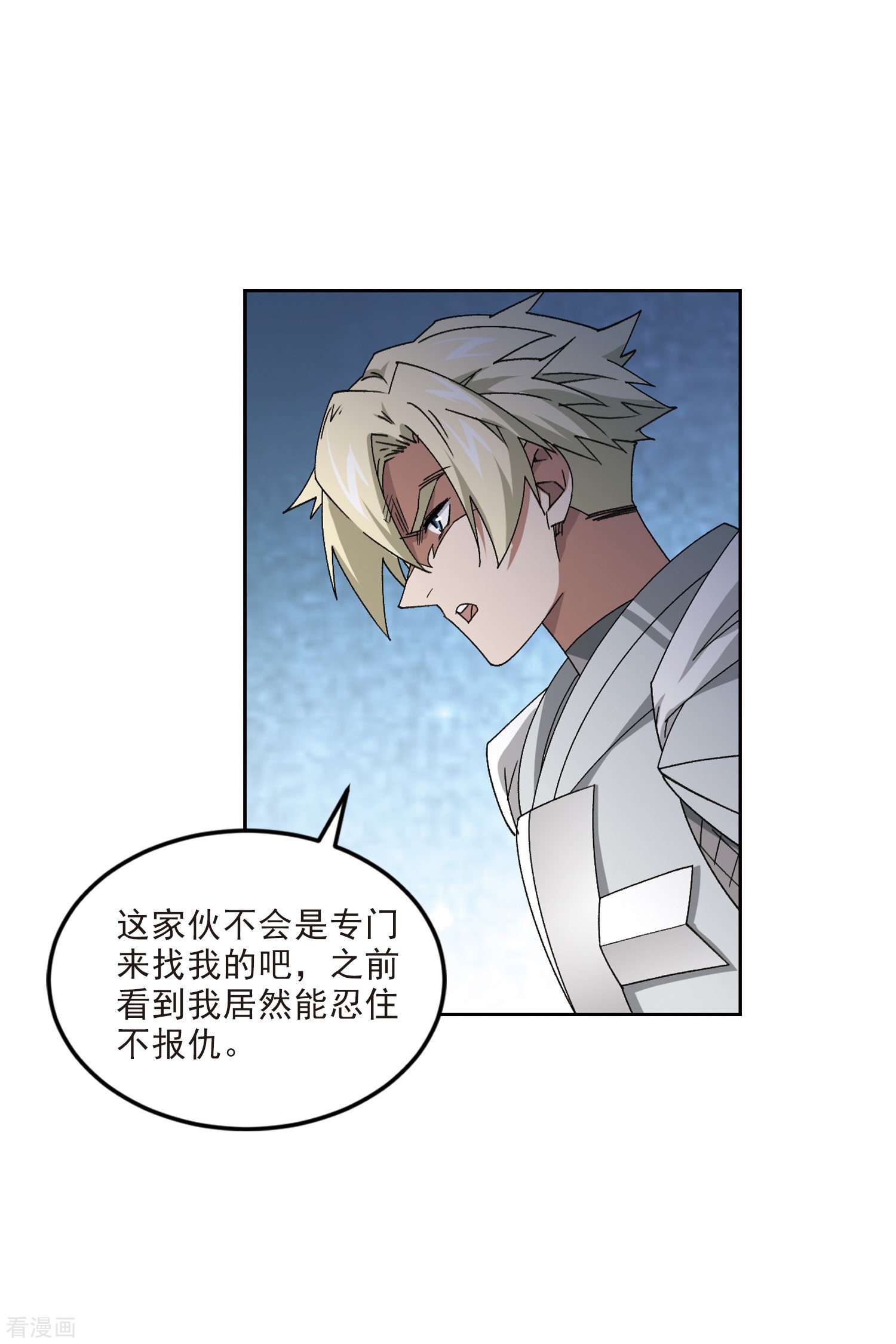 网游之近战法师413话