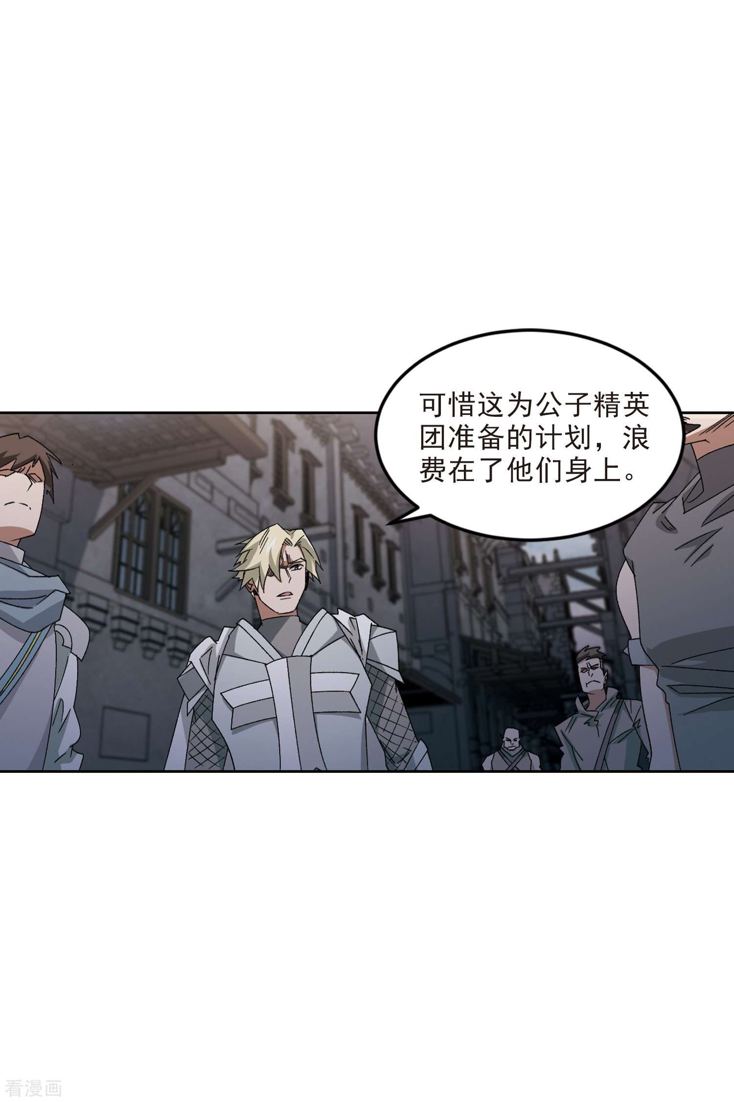 网游之近战法师413话