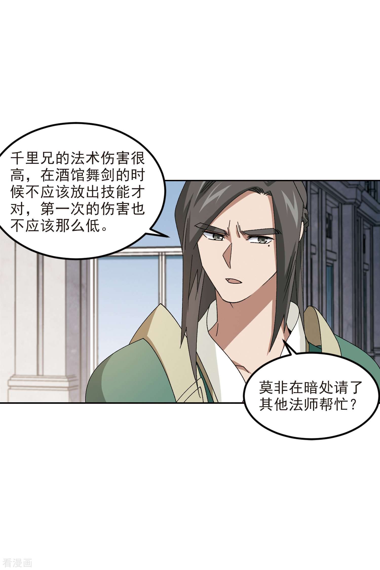 网游之近战法师413话
