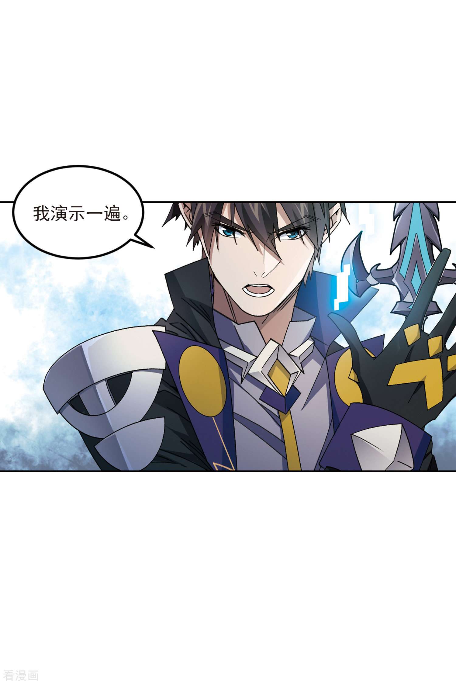 网游之近战法师413话