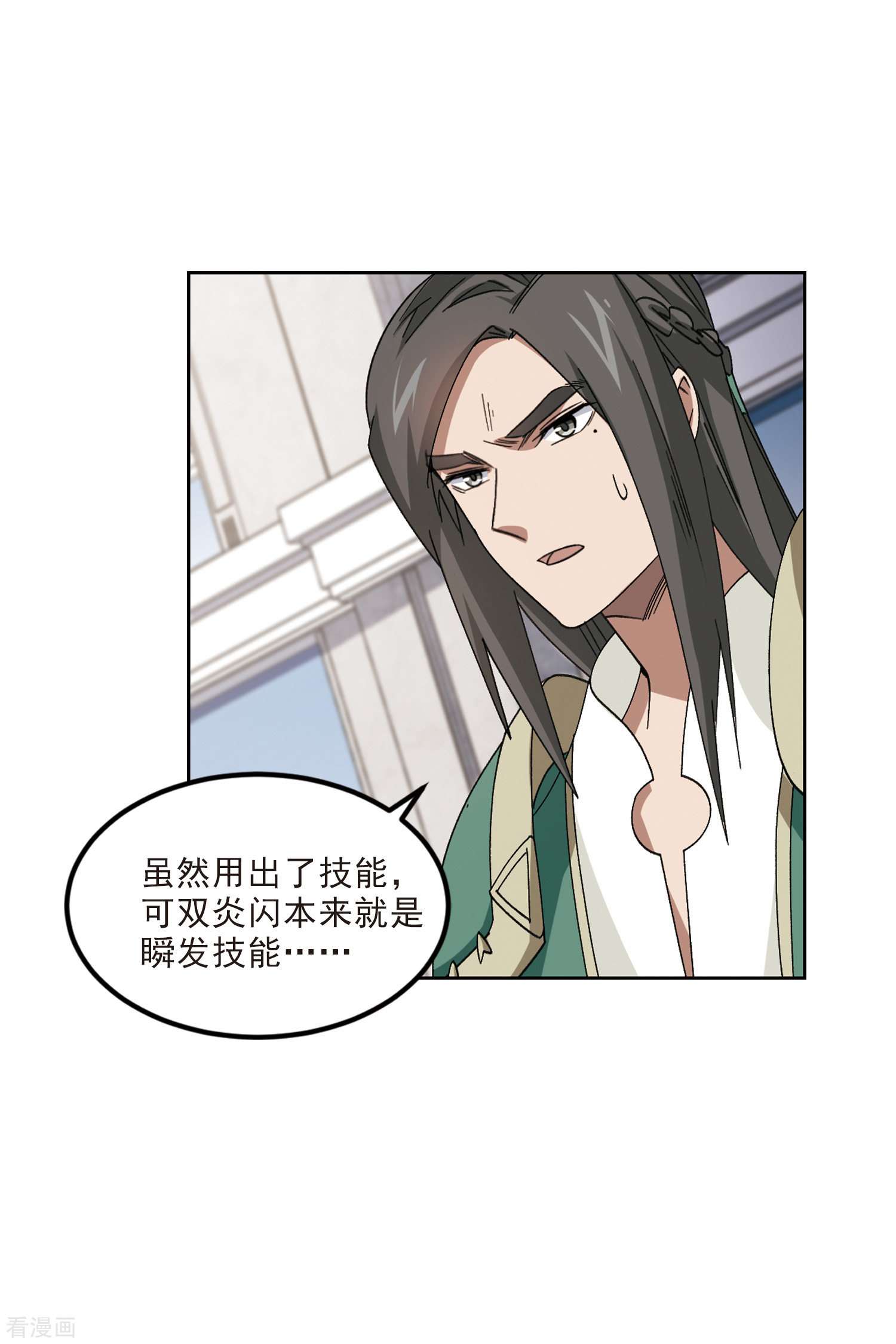 网游之近战法师413话
