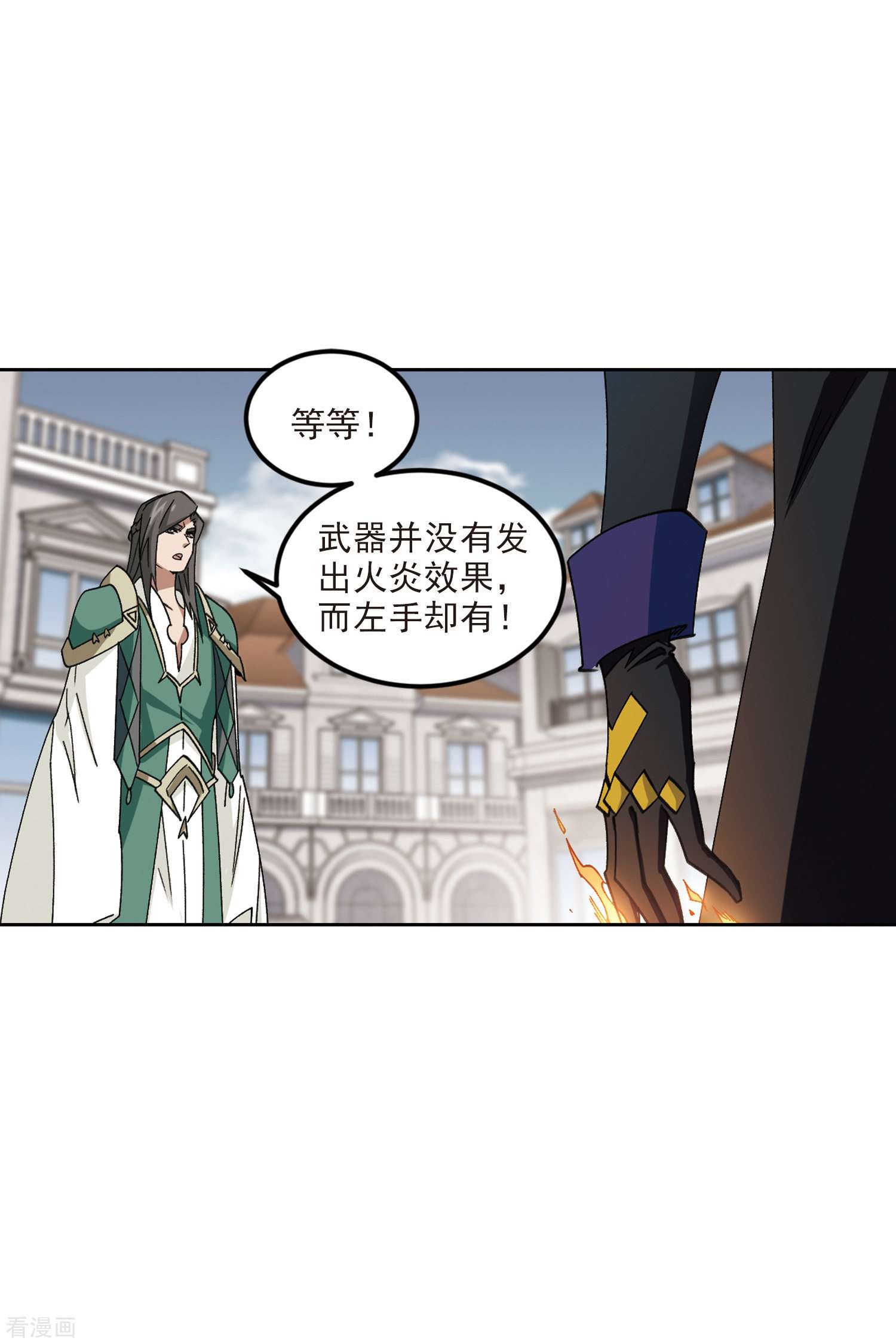 网游之近战法师413话
