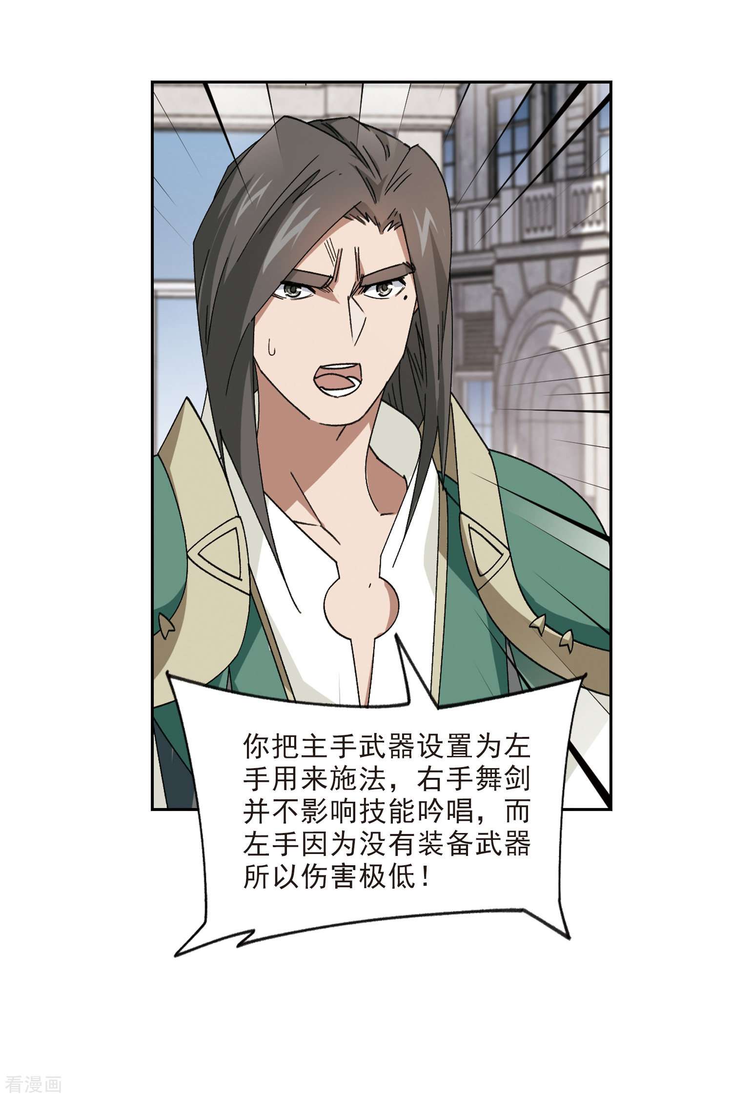 网游之近战法师413话