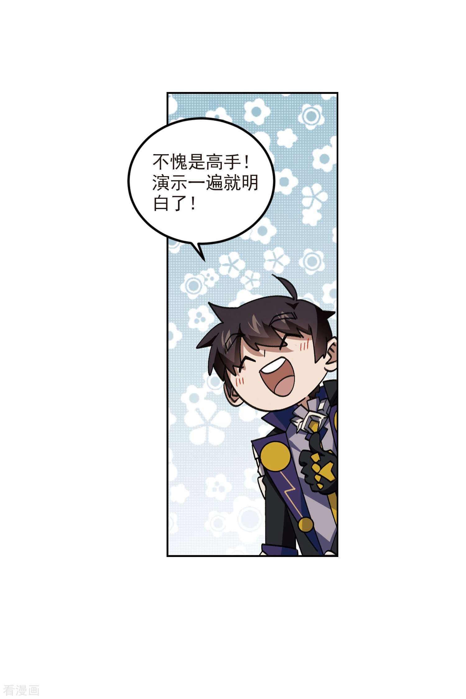 网游之近战法师413话