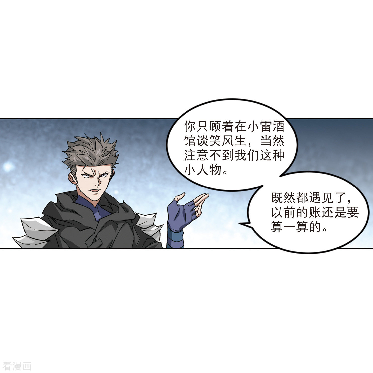 网游之近战法师413话