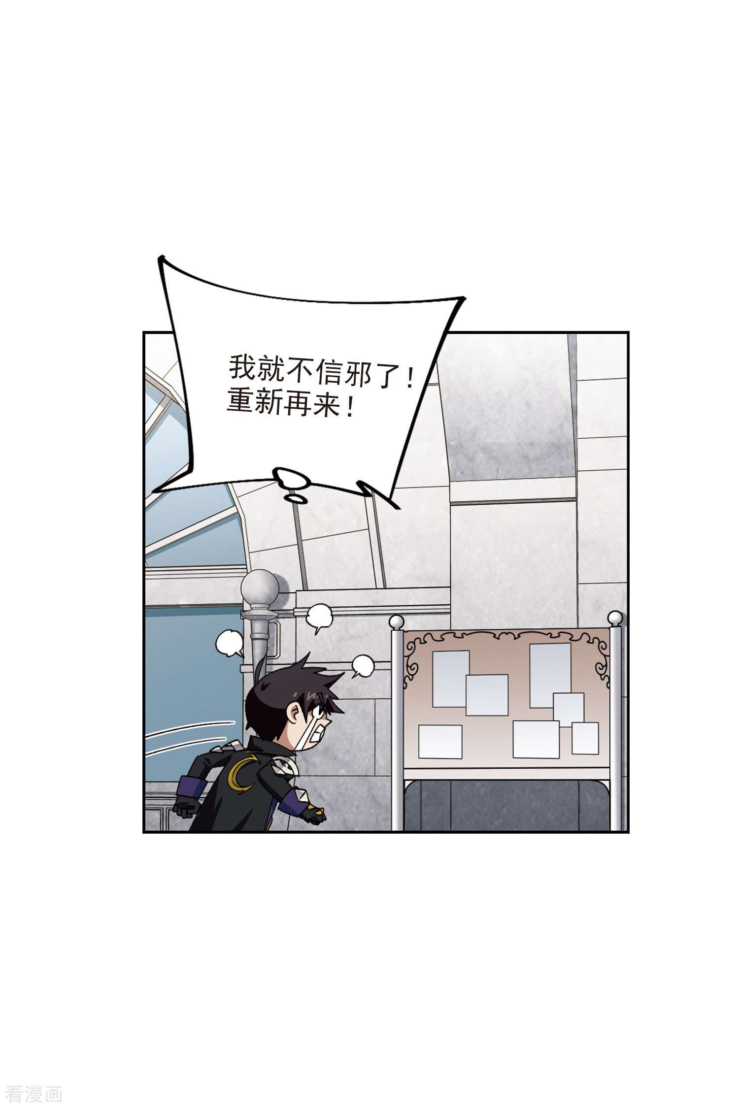 网游之近战法师414话