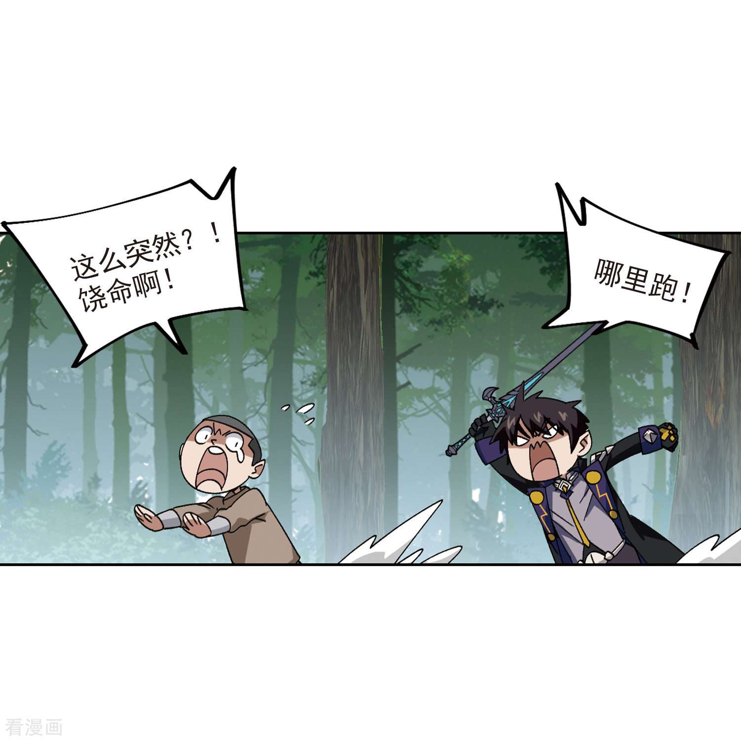 网游之近战法师414话