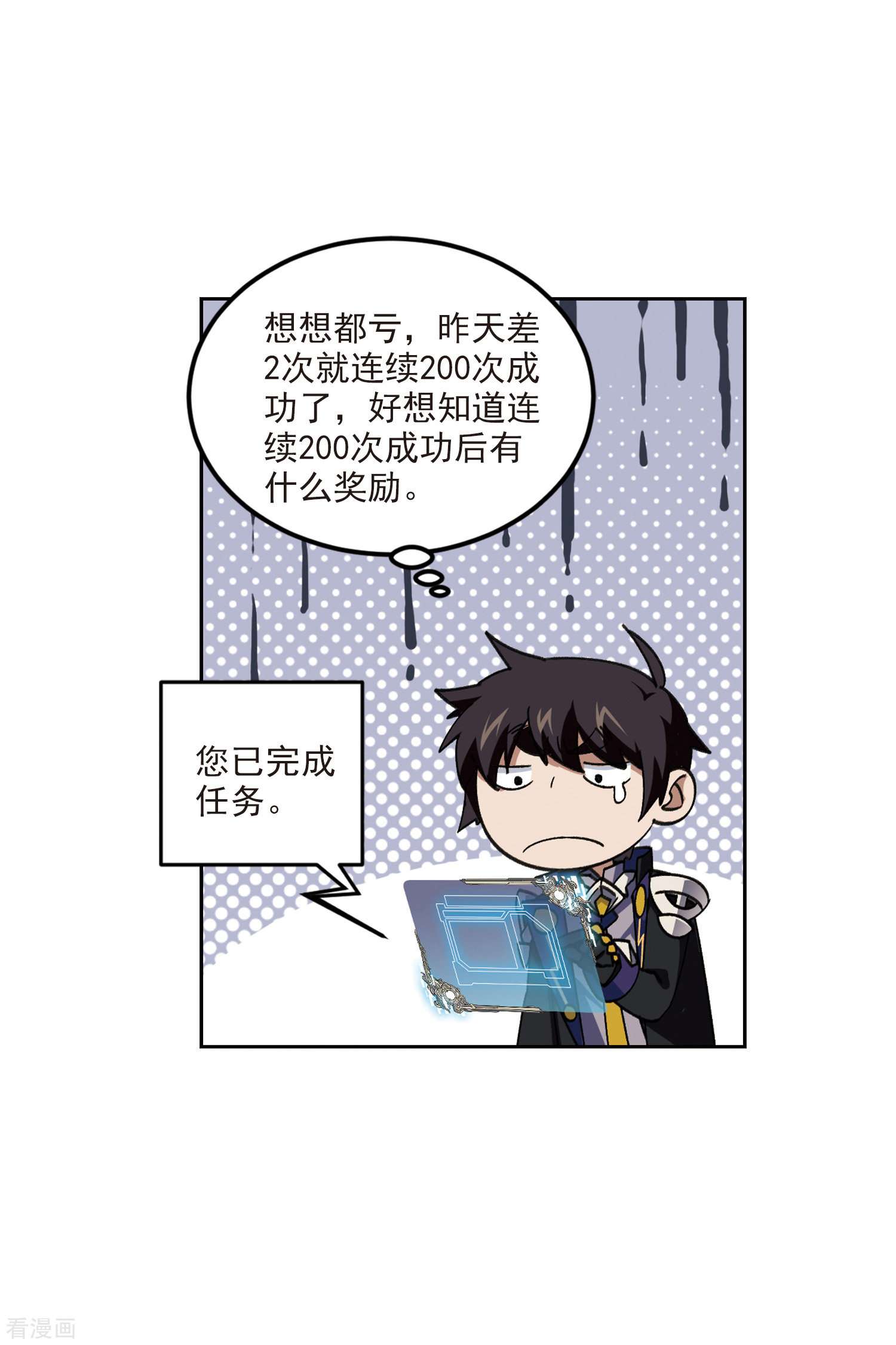网游之近战法师414话