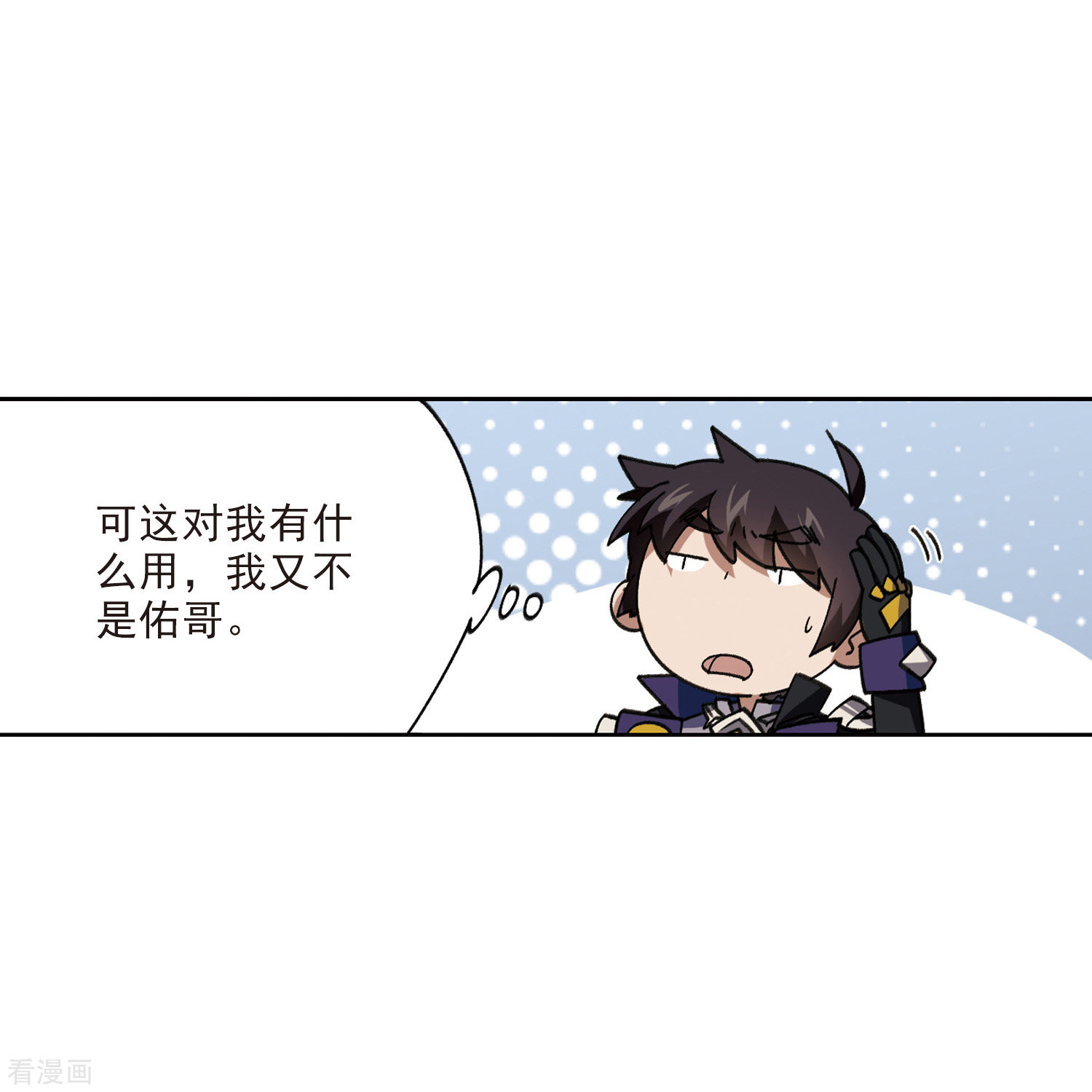 网游之近战法师414话