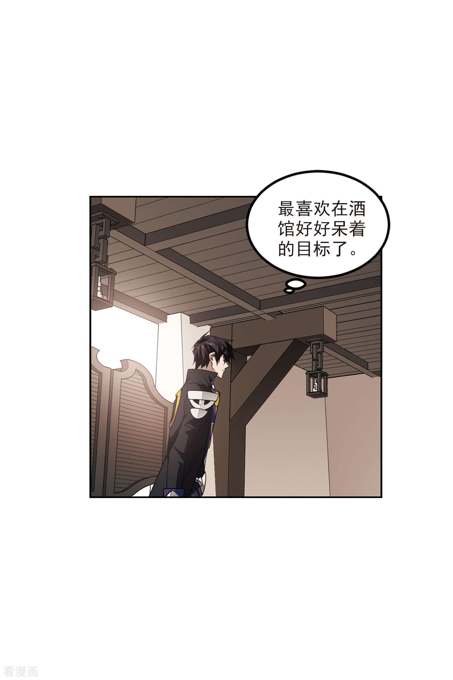 网游之近战法师414话