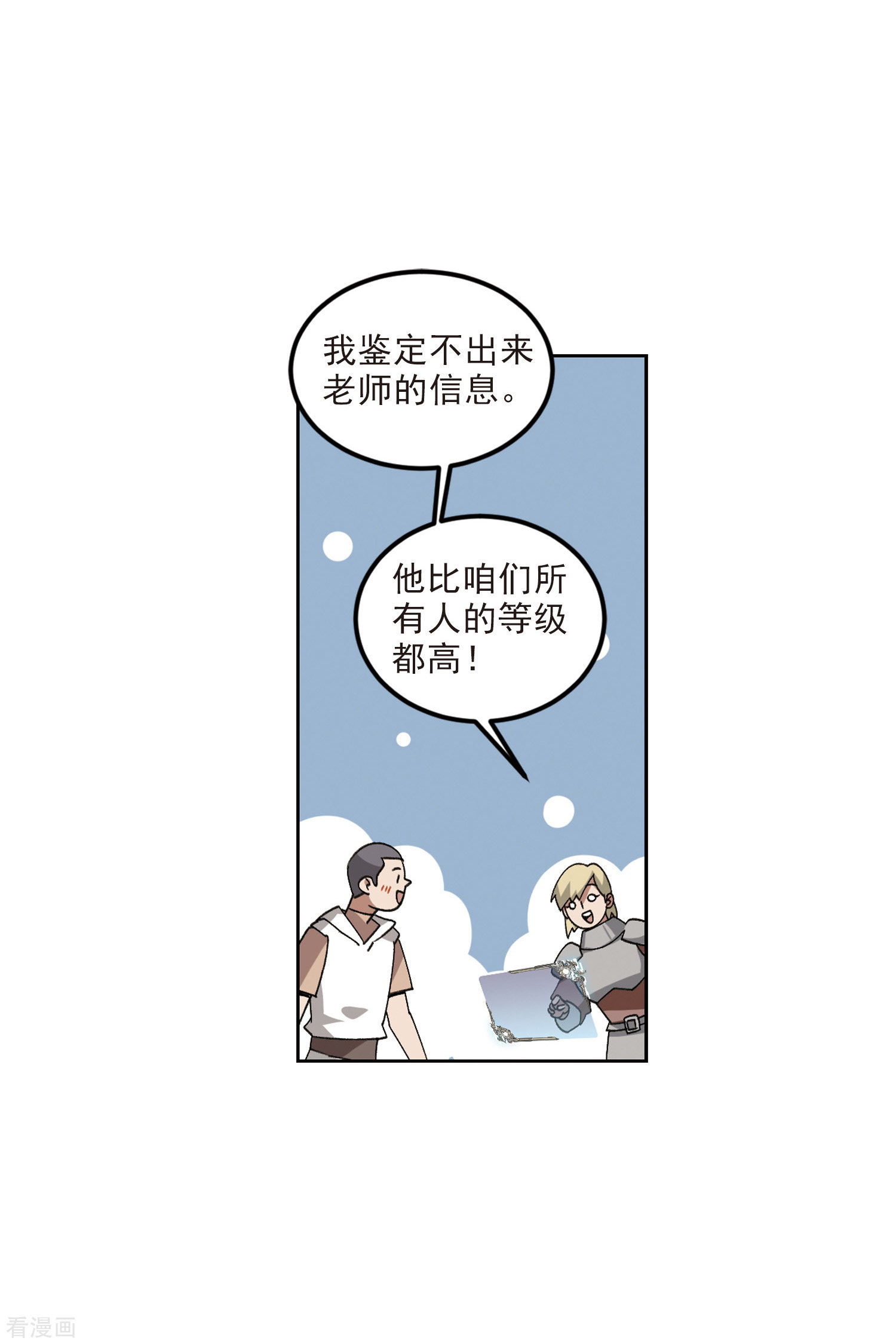 网游之近战法师414话
