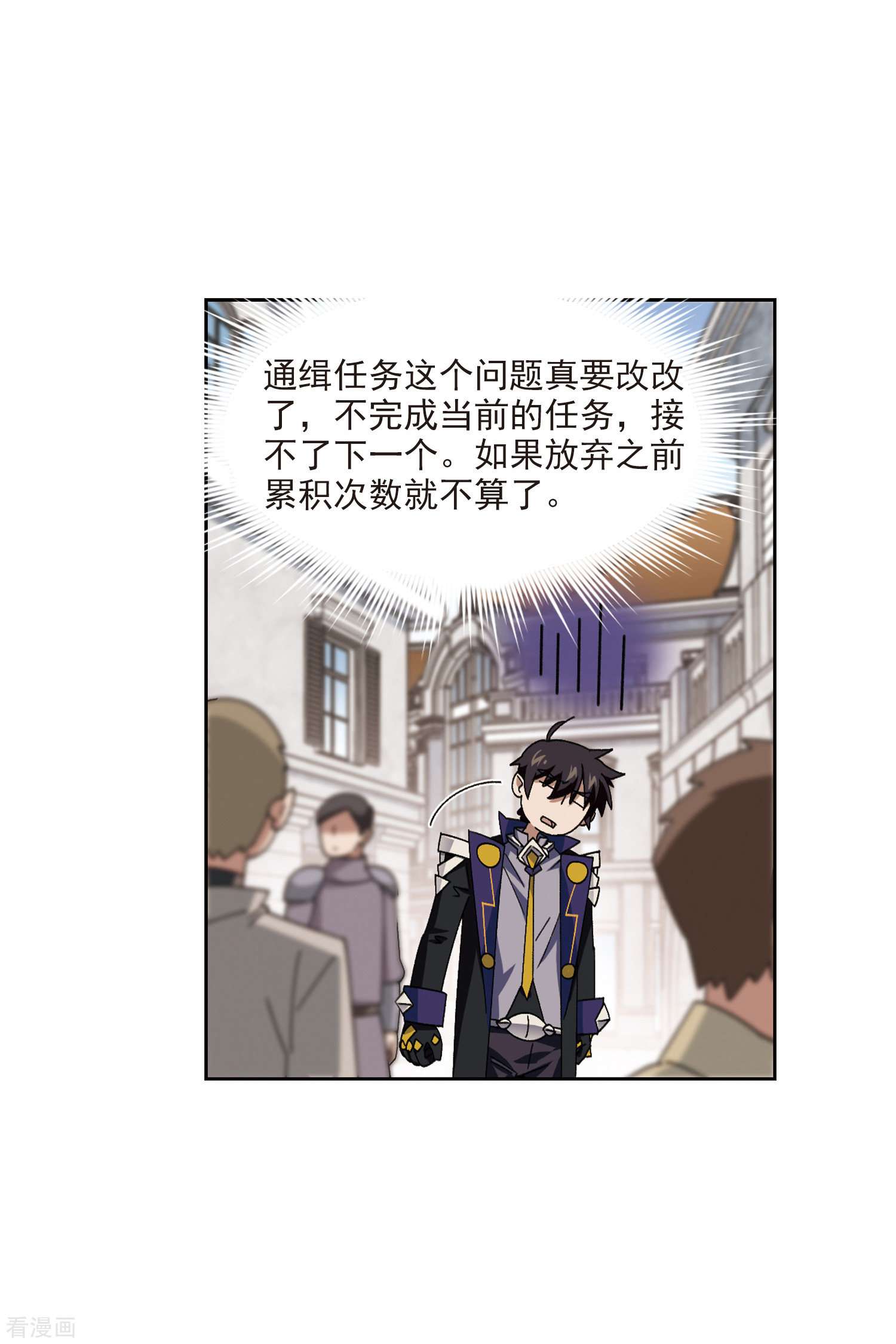 网游之近战法师414话
