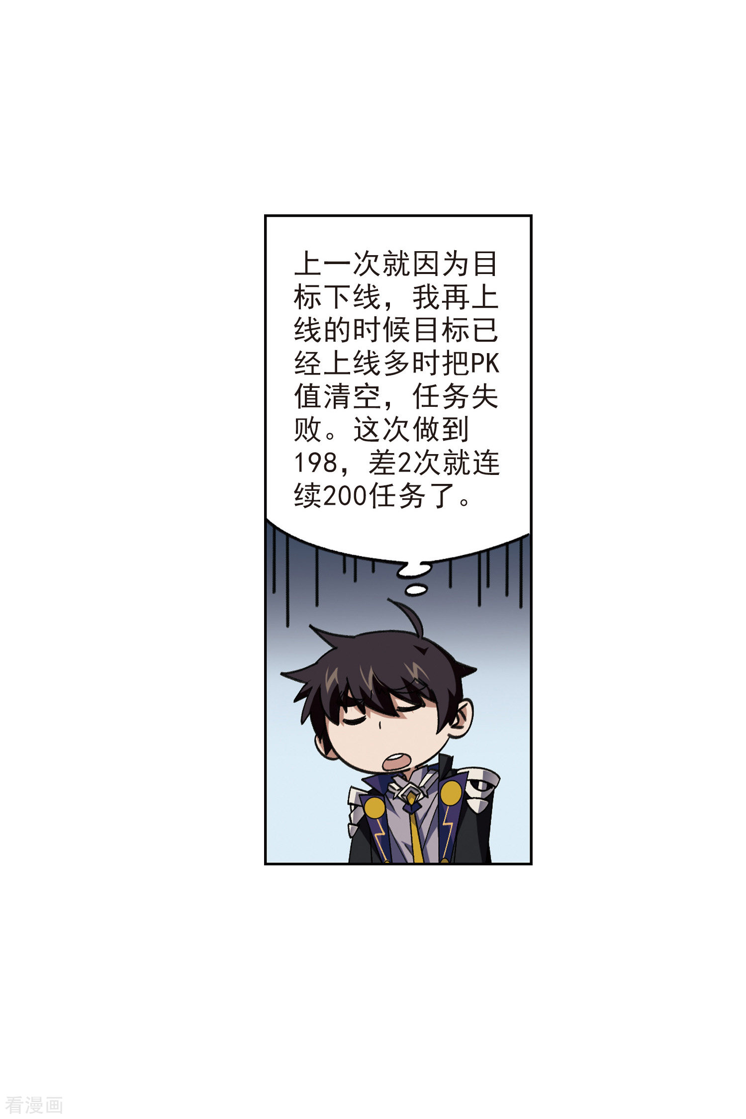网游之近战法师414话