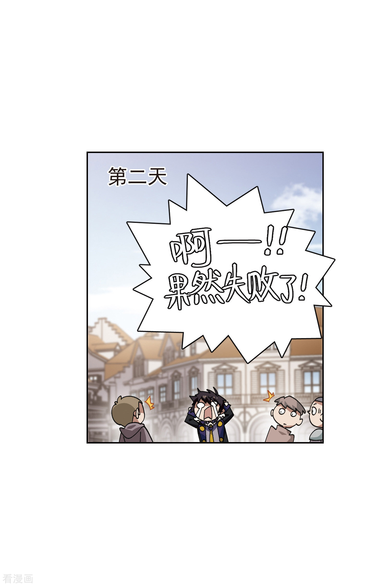 网游之近战法师414话