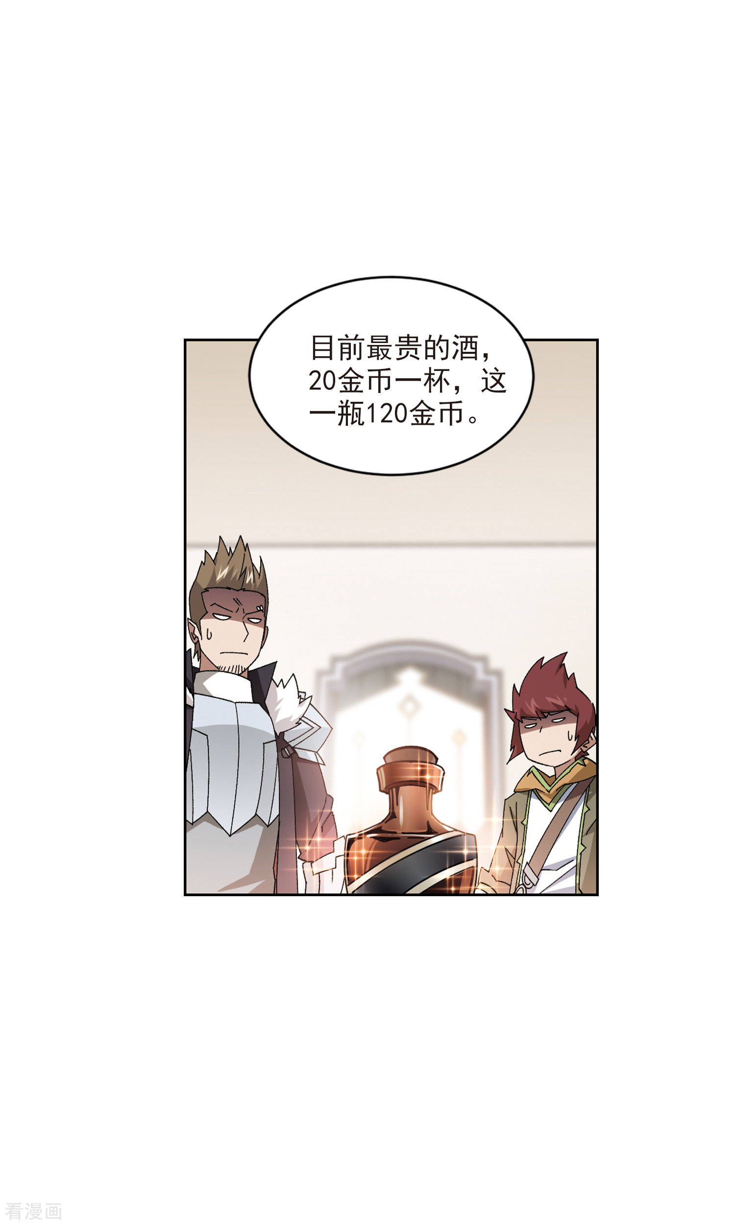 网游之近战法师415话