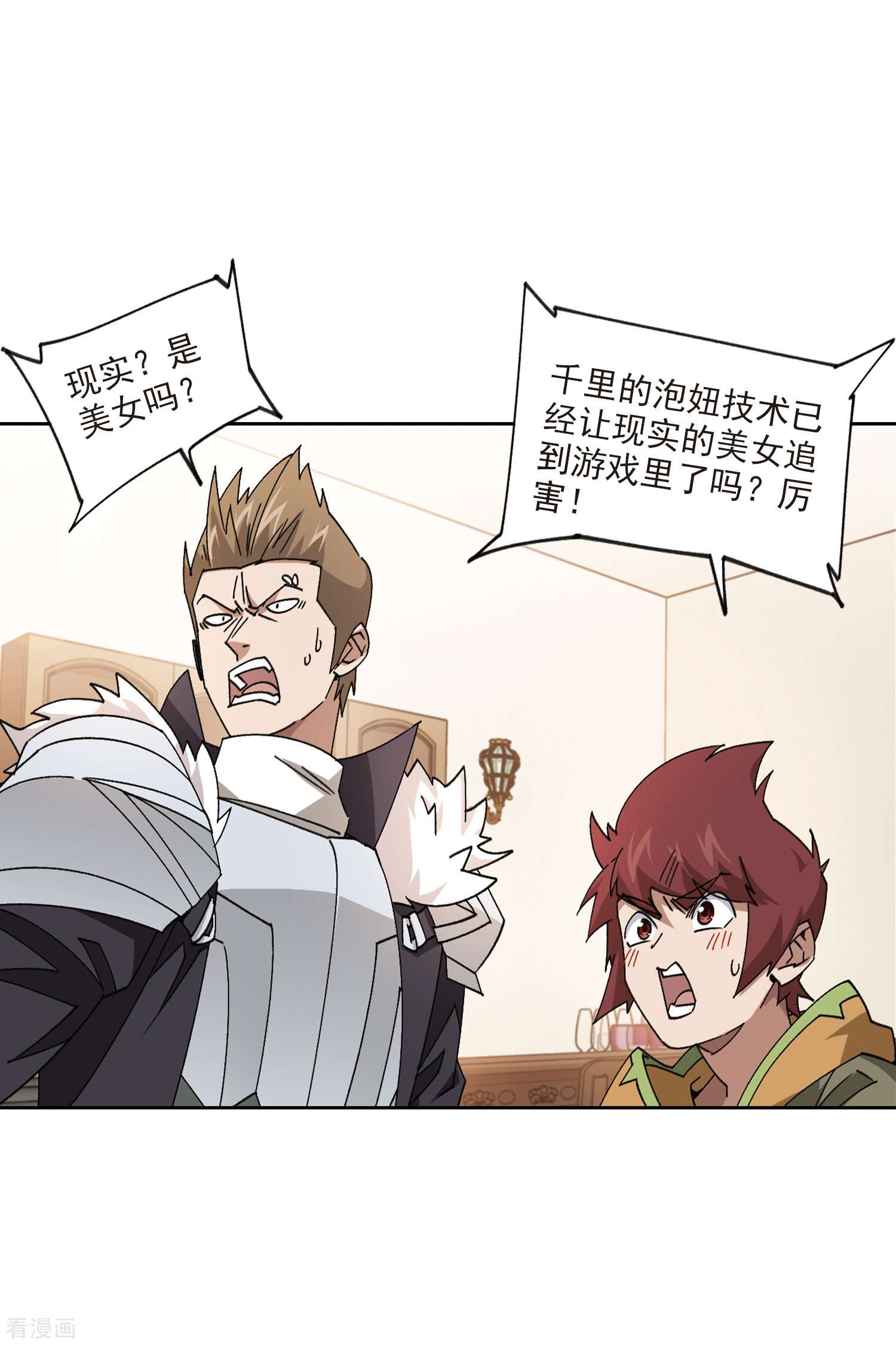 网游之近战法师415话