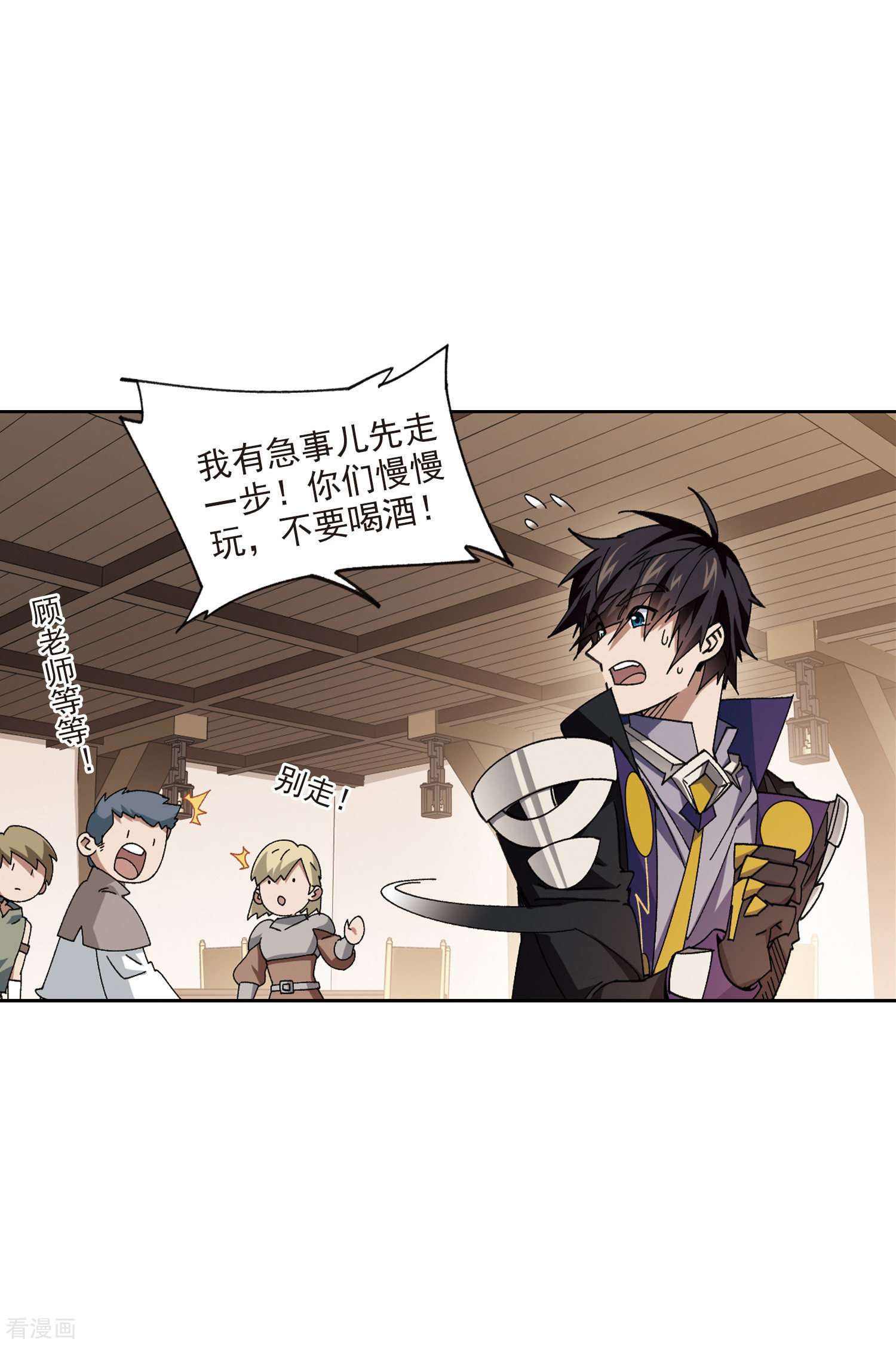 网游之近战法师415话