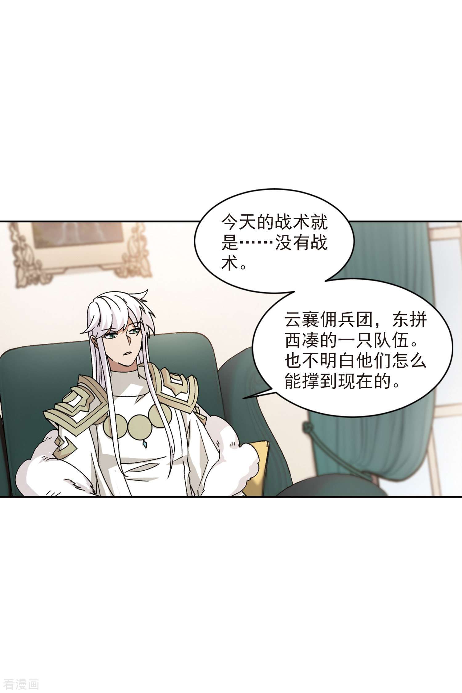 网游之近战法师415话