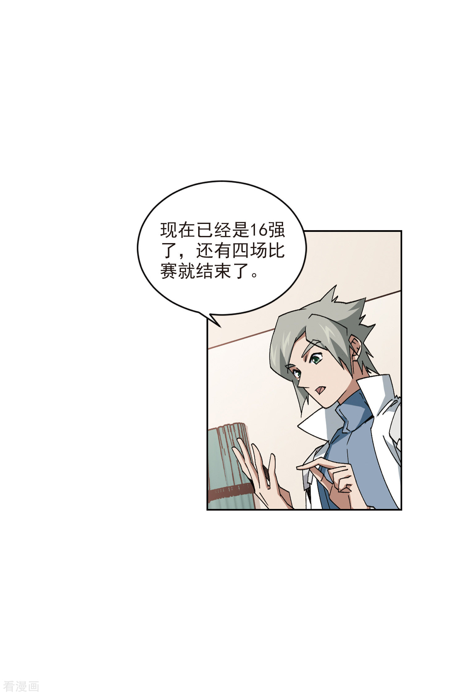 网游之近战法师415话