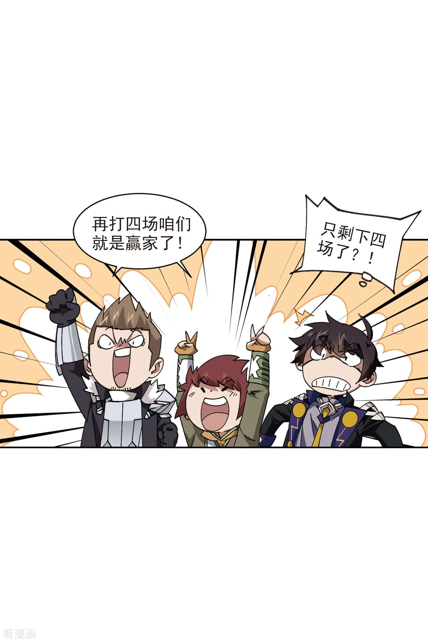 网游之近战法师415话