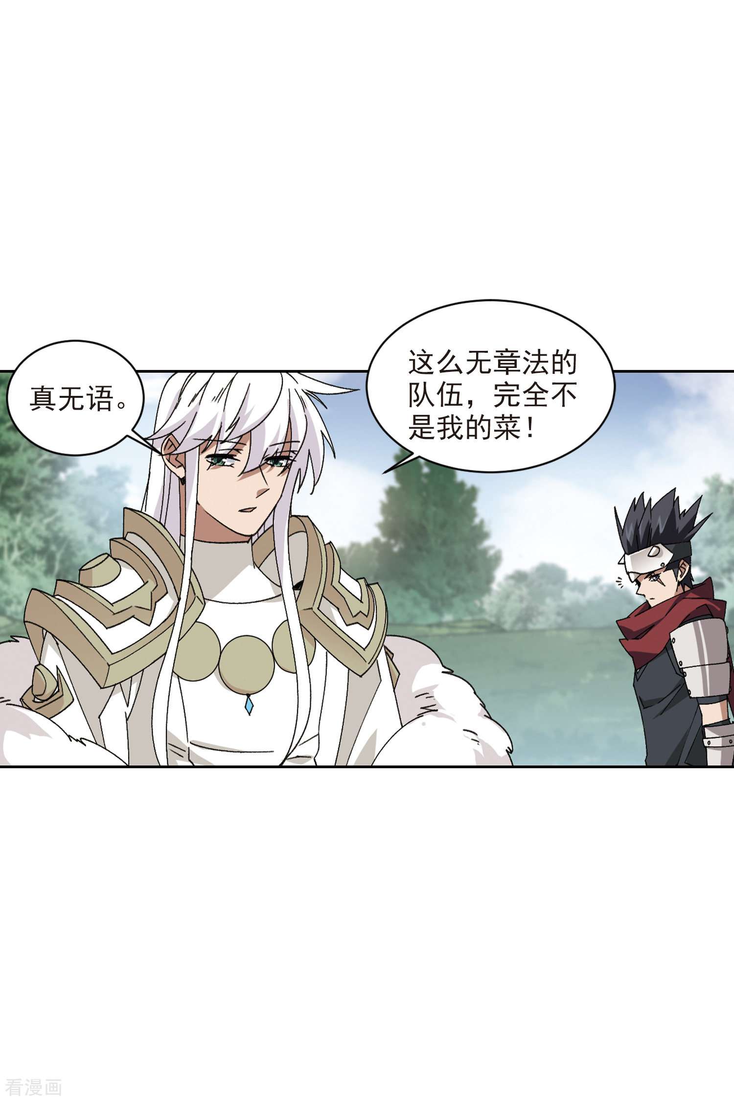 网游之近战法师416话