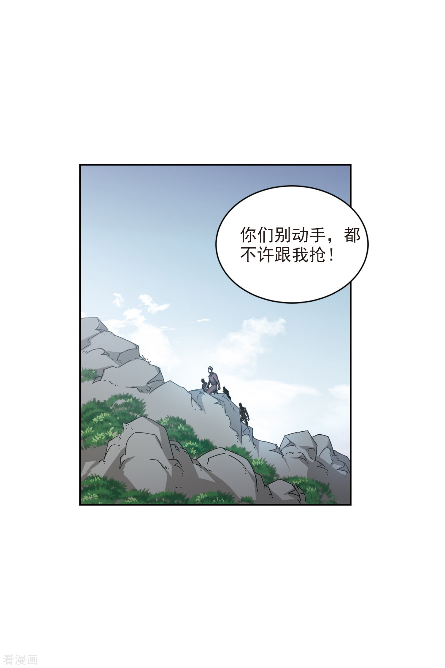 网游之近战法师416话