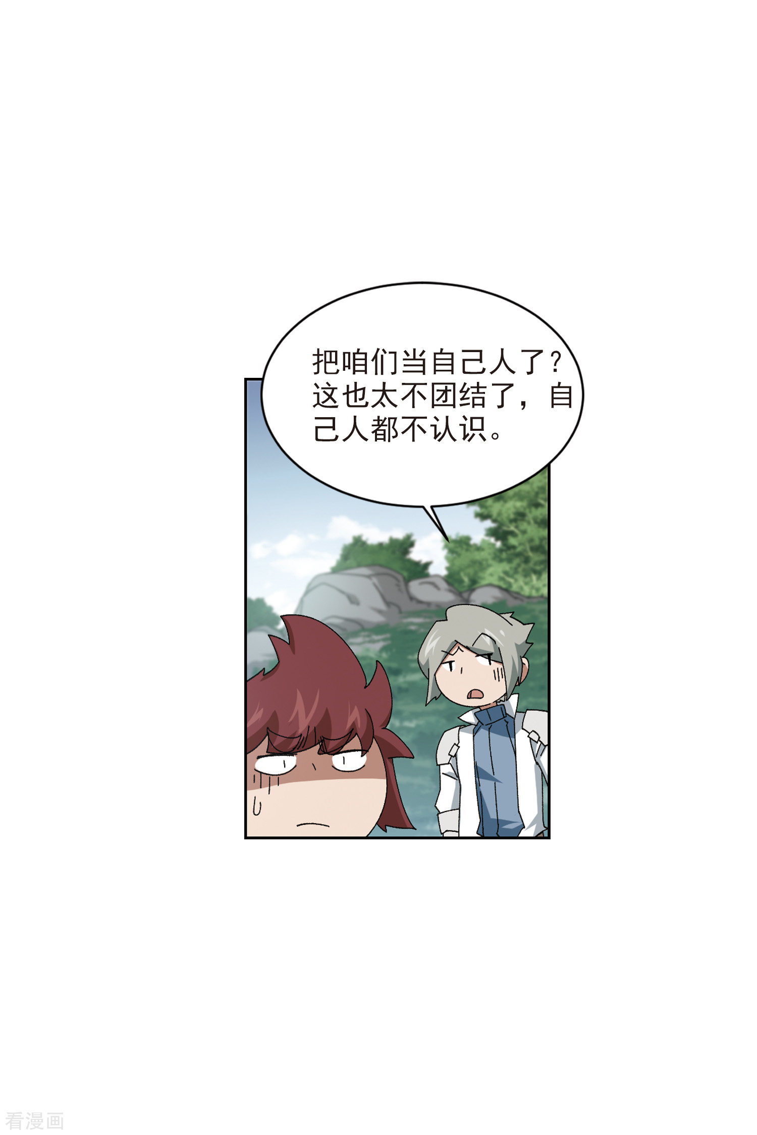 网游之近战法师416话