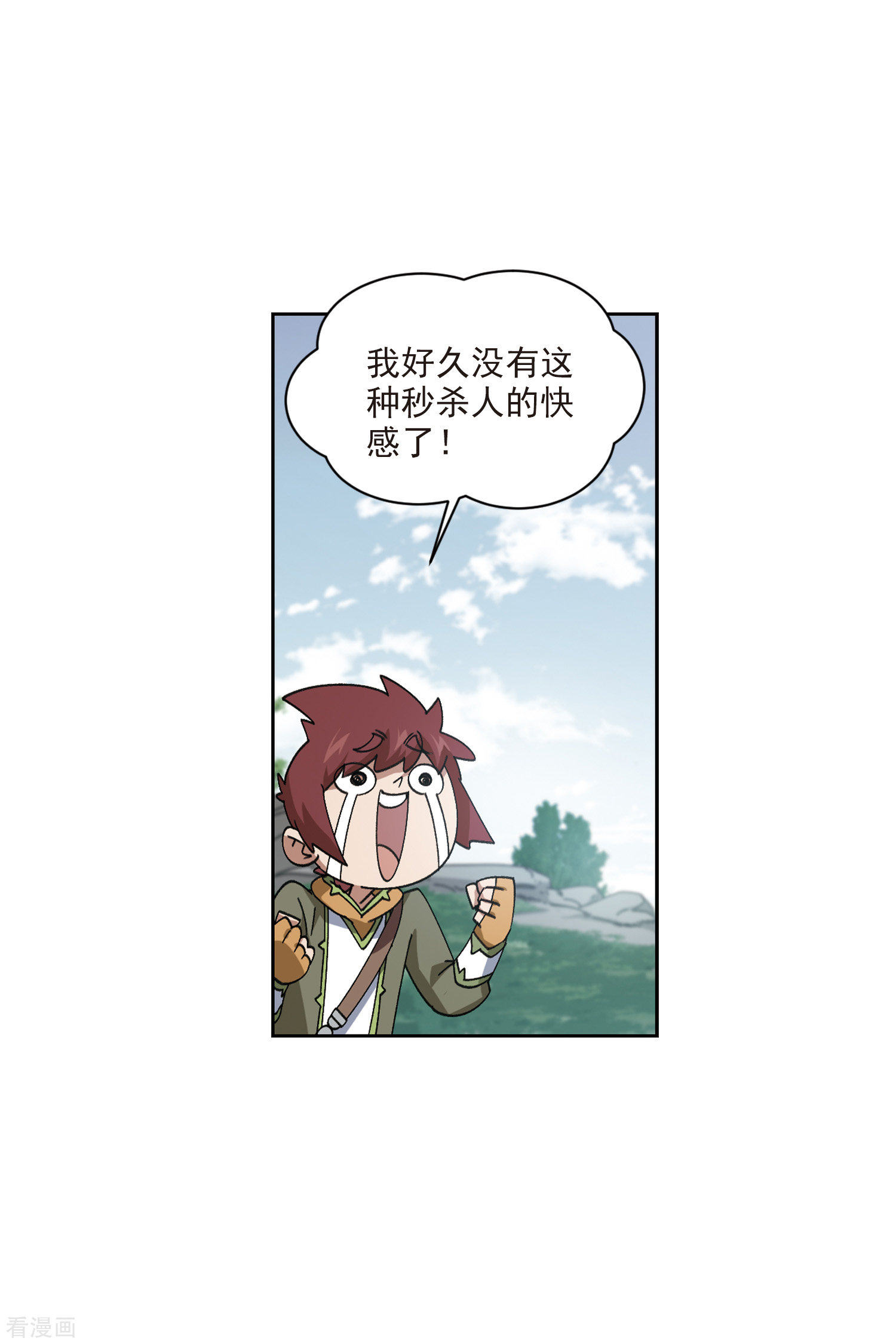 网游之近战法师416话